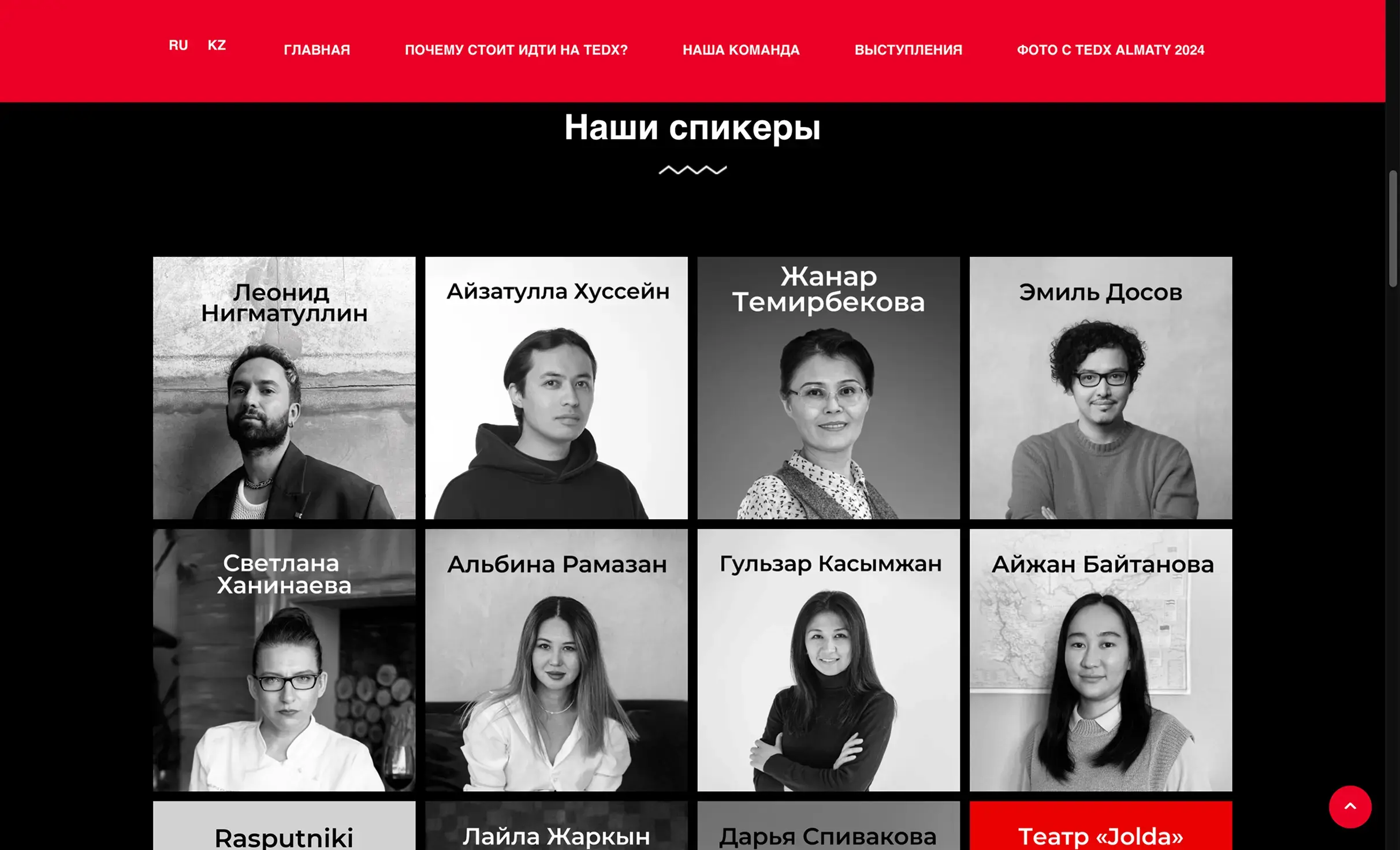 Посмотреть сайт