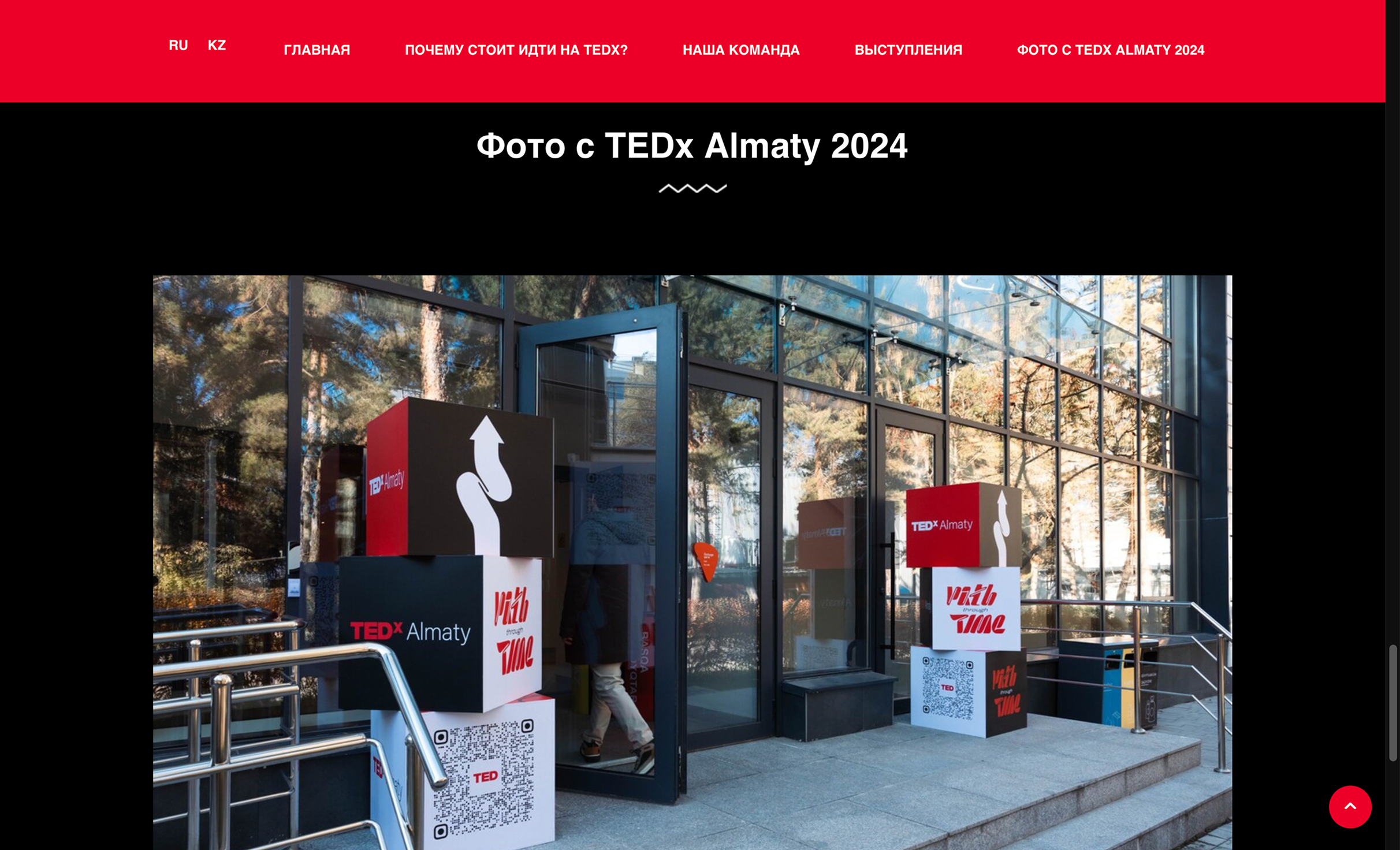 Посмотреть сайт