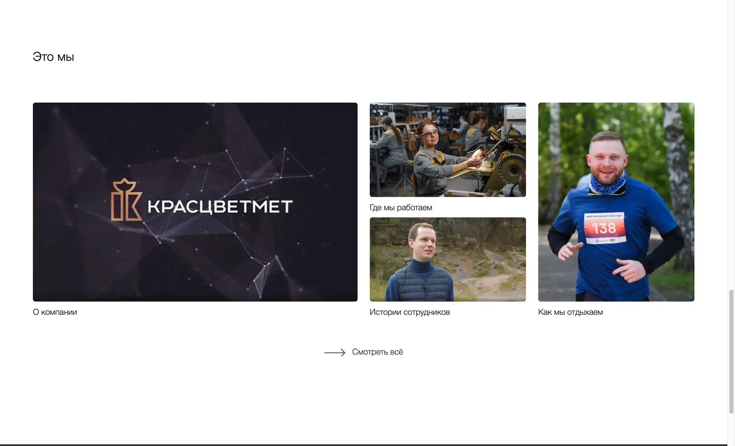 Посмотреть сайт