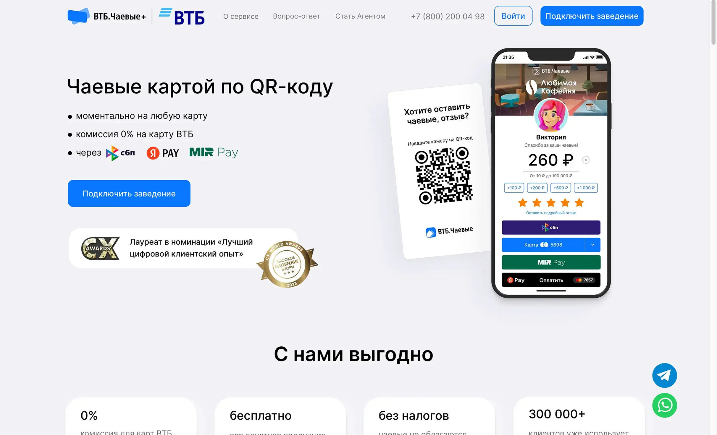 Посмотреть сайт