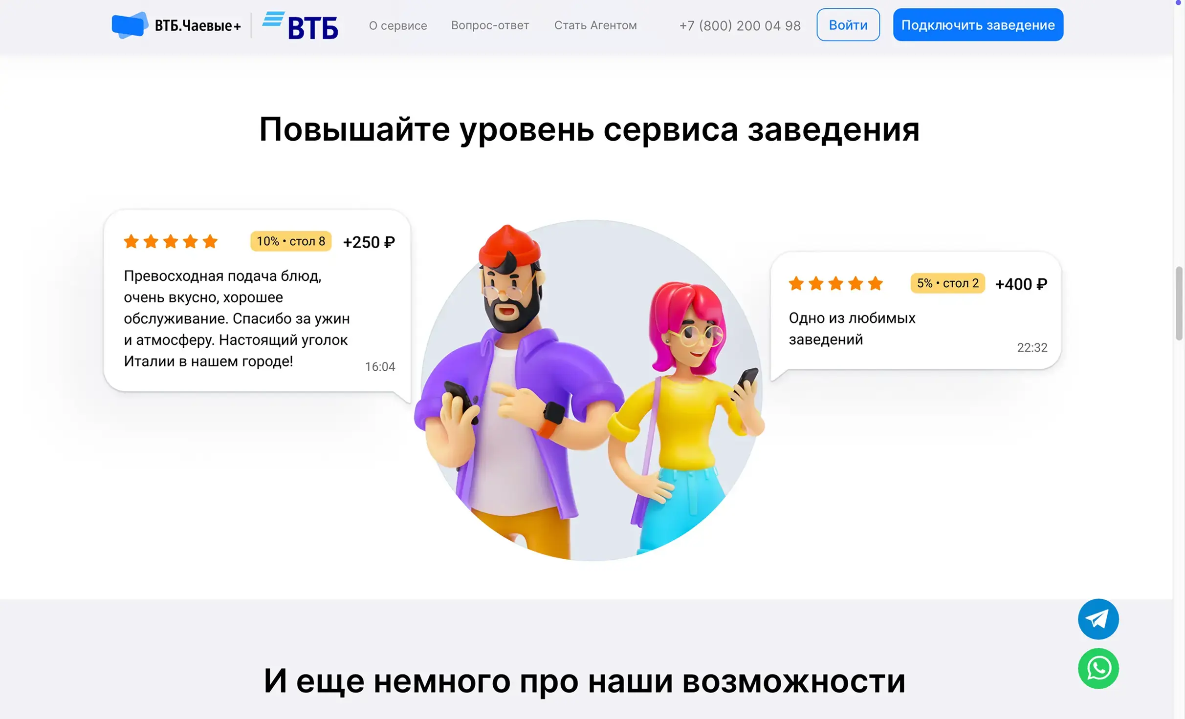 Посмотреть сайт