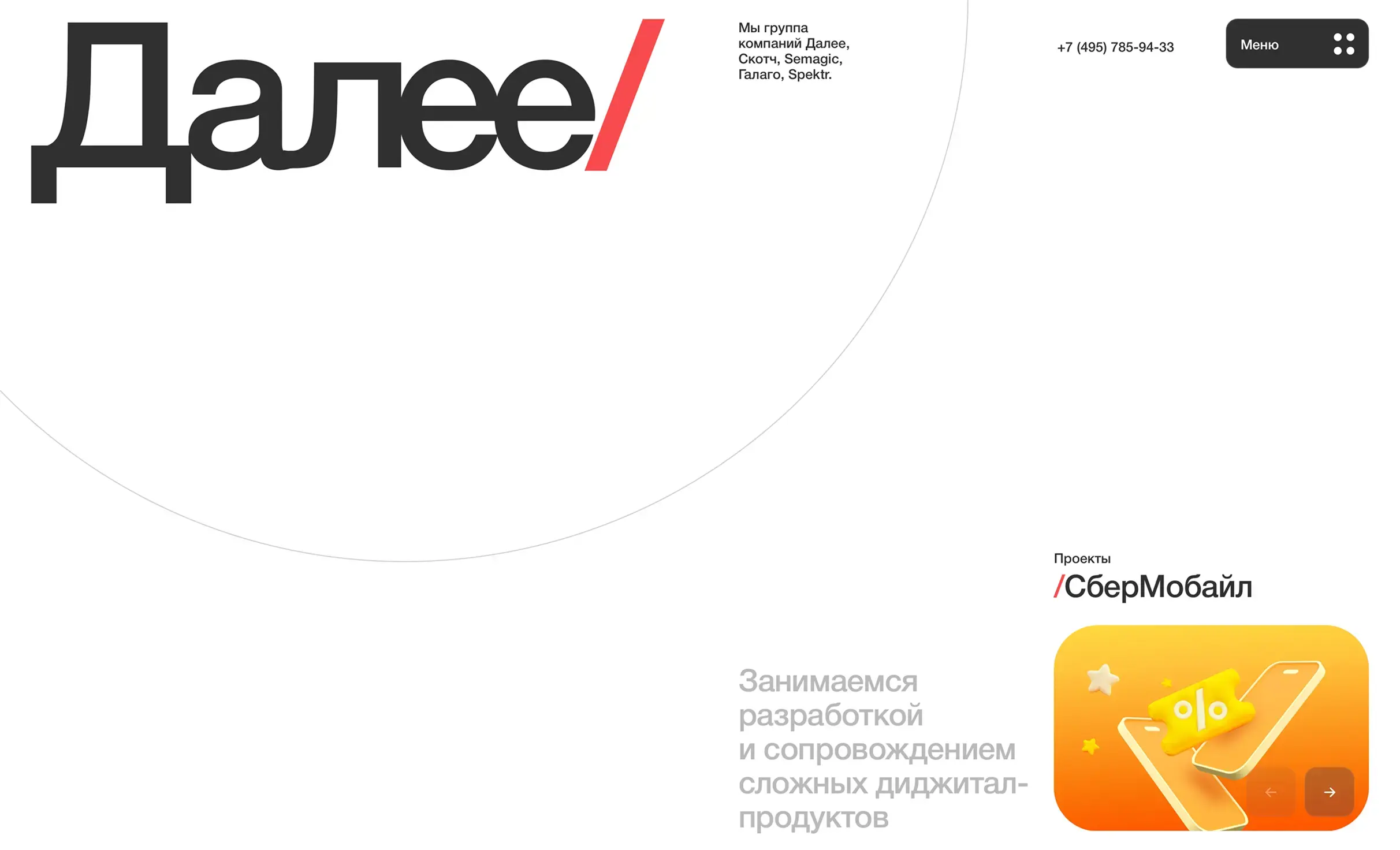 Посмотреть сайт