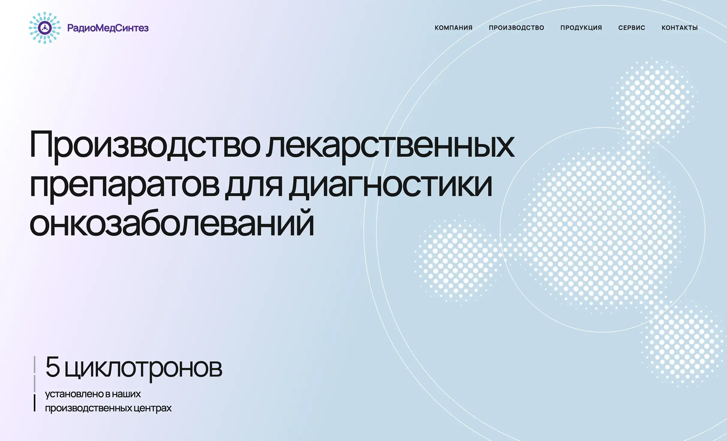 Посмотреть сайт