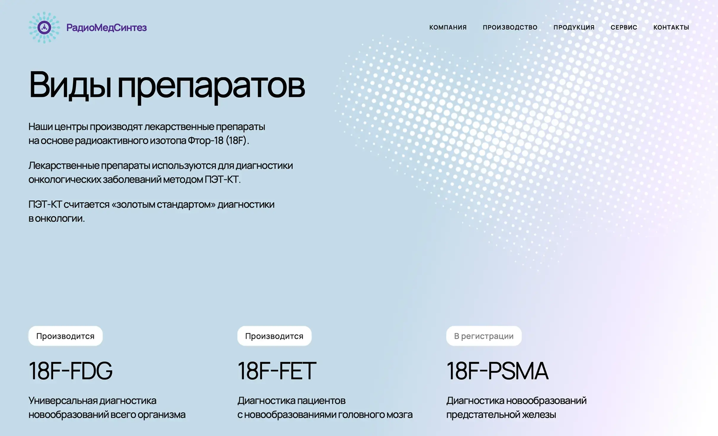 Посмотреть сайт