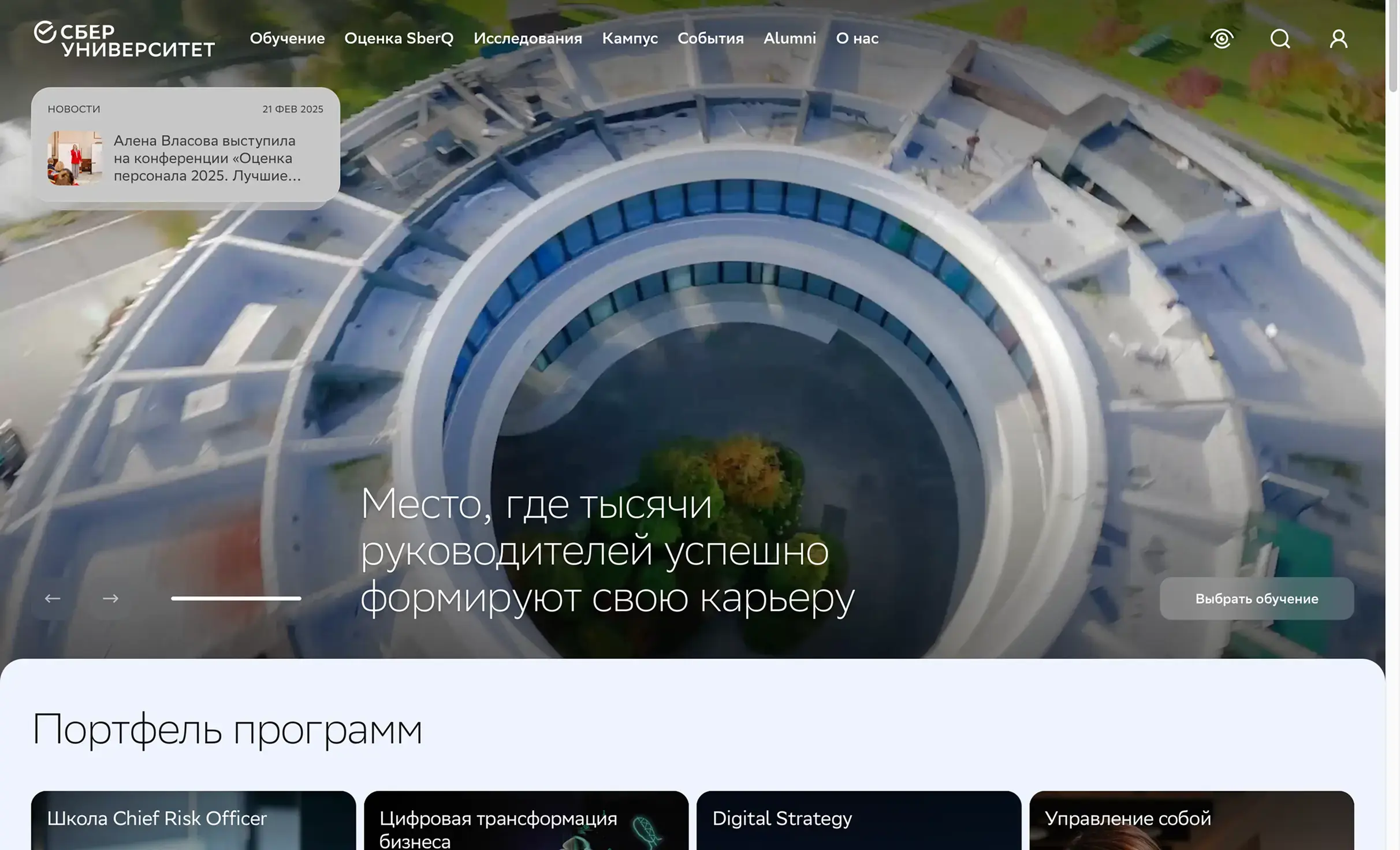 Посмотреть сайт