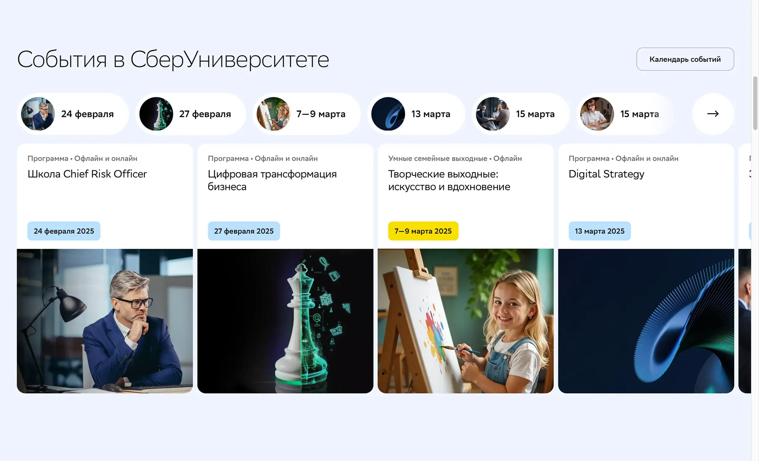 Посмотреть сайт