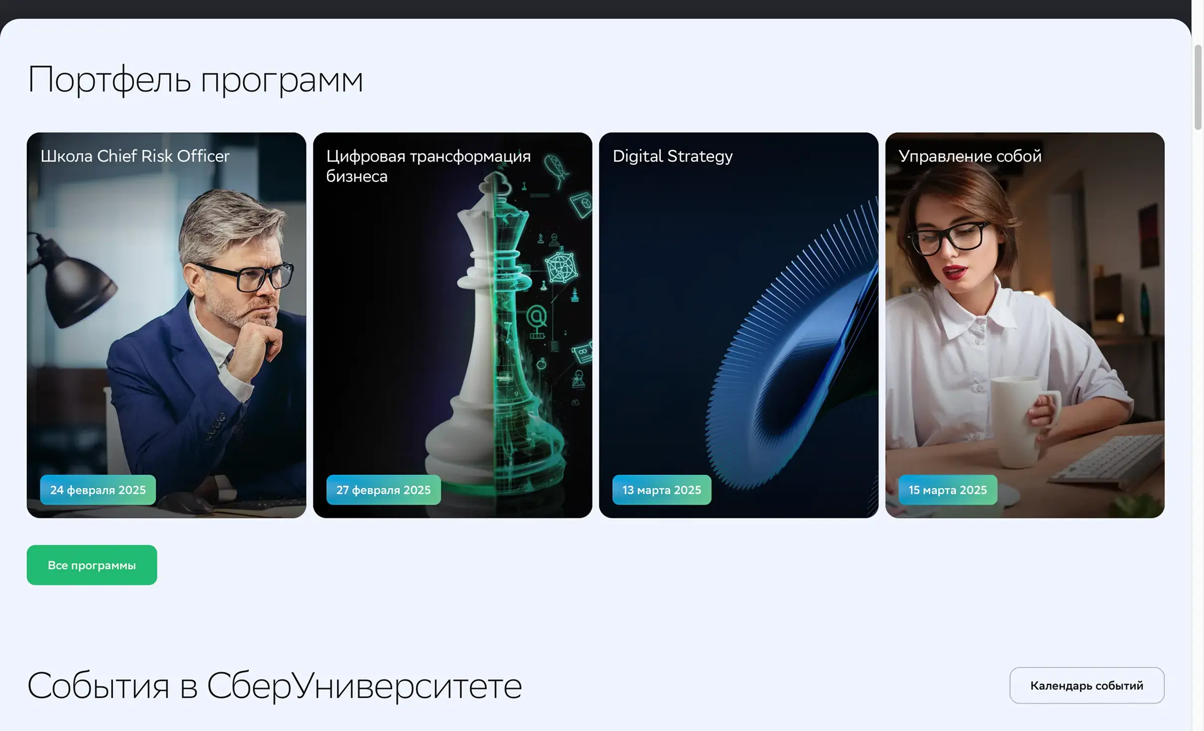 Посмотреть сайт