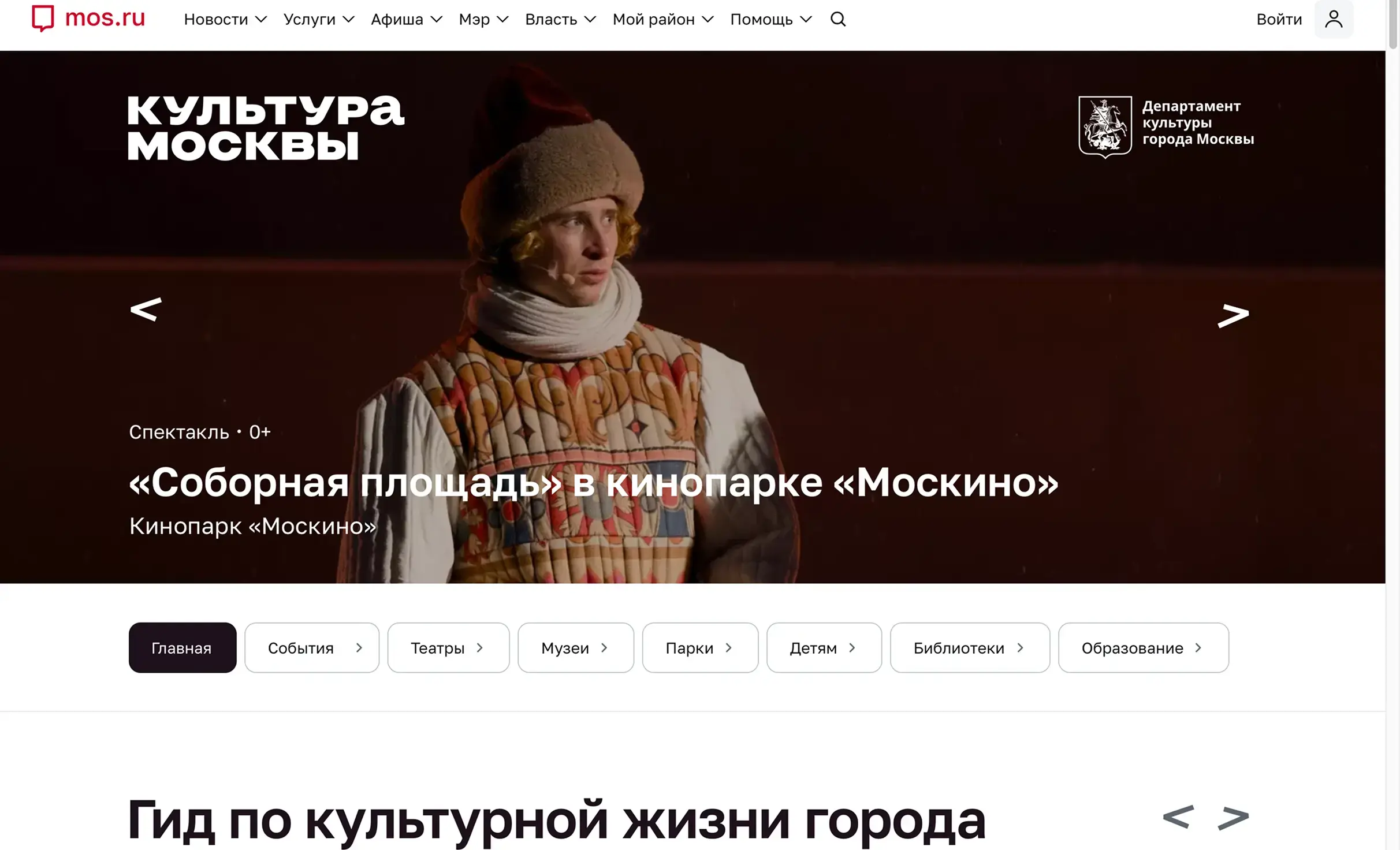 Посмотреть сайт