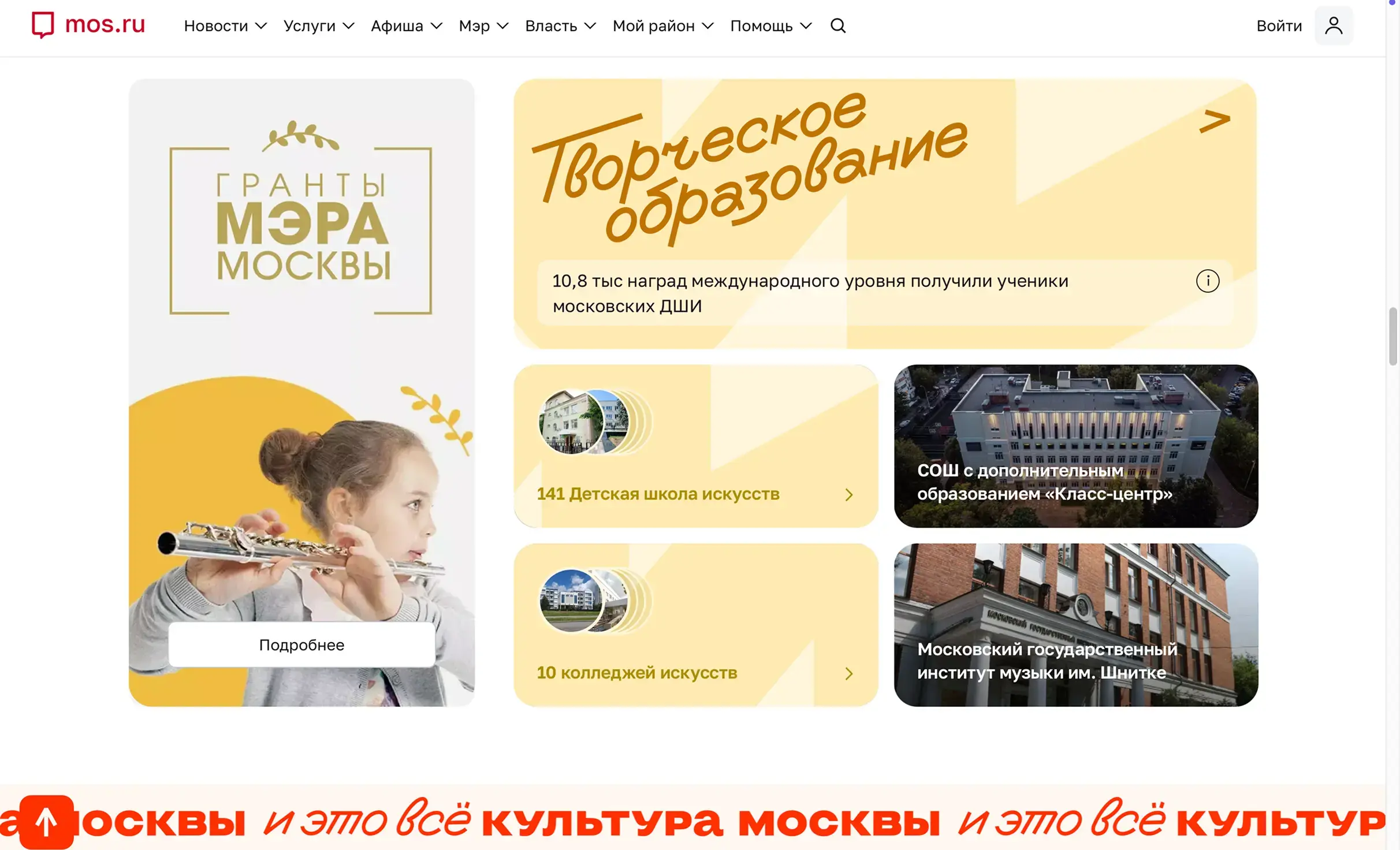 Посмотреть сайт