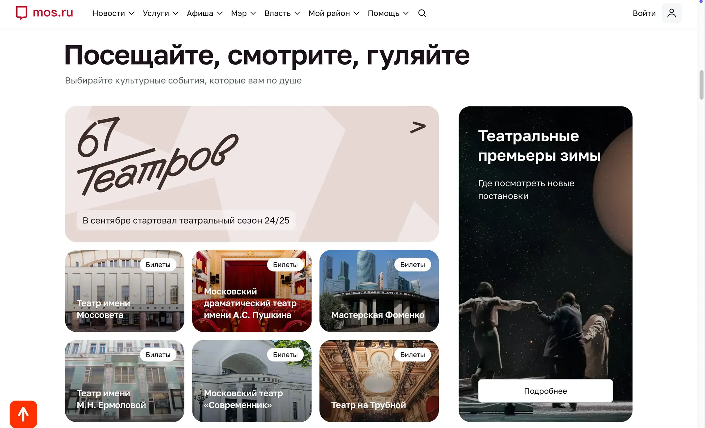 Посмотреть сайт