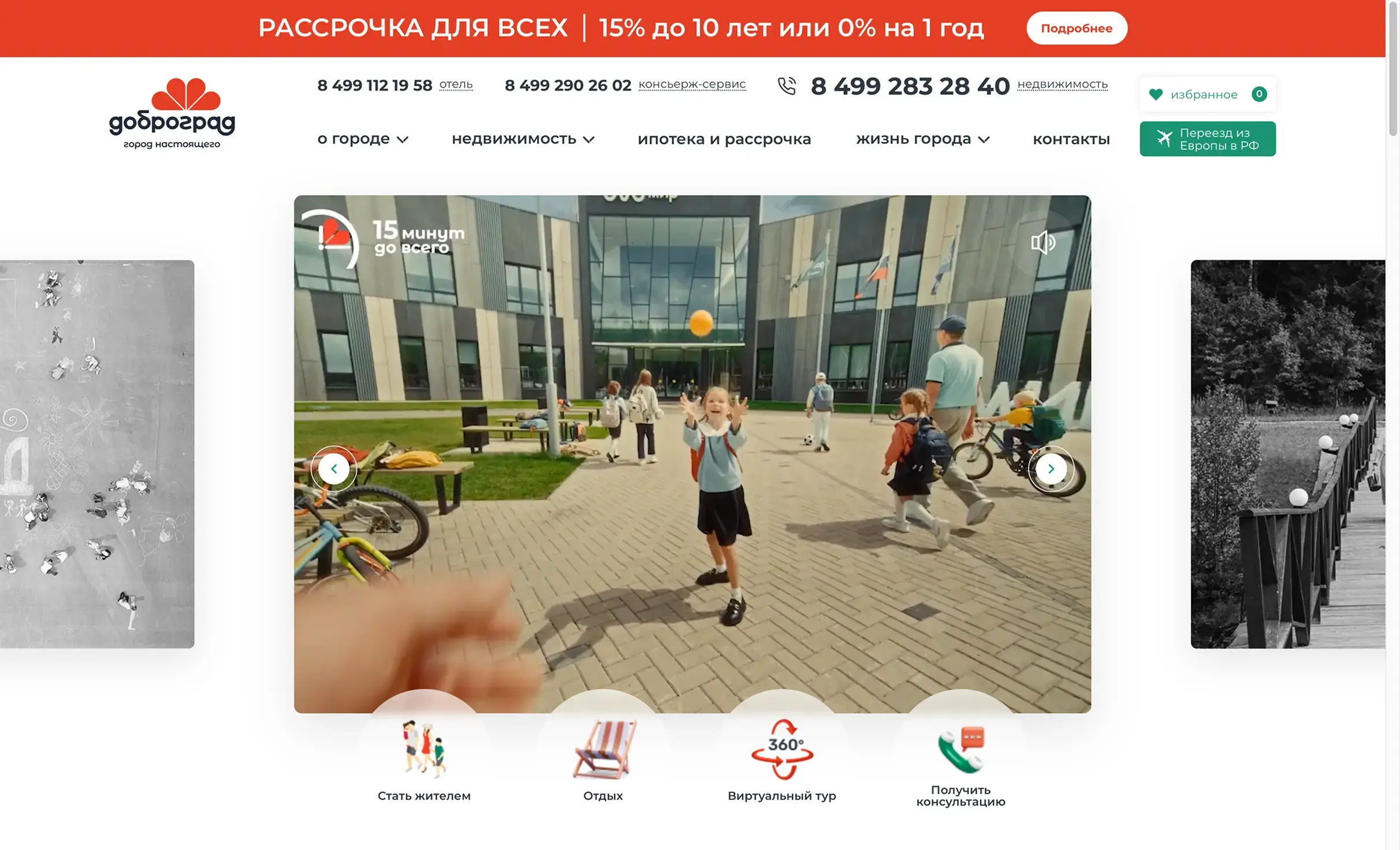 Посмотреть сайт