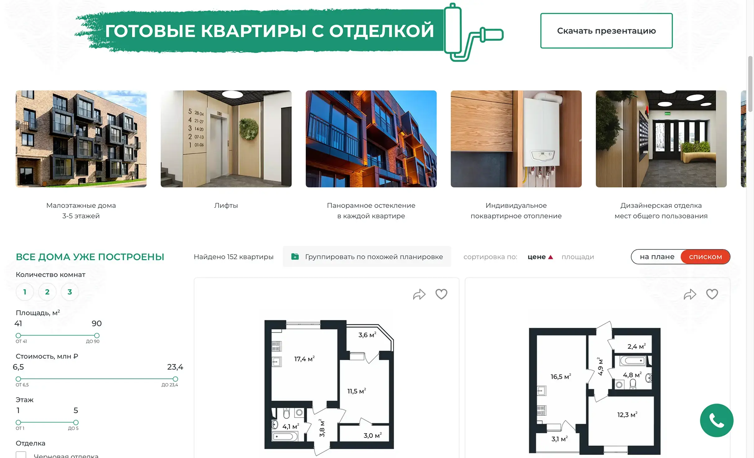 Посмотреть сайт