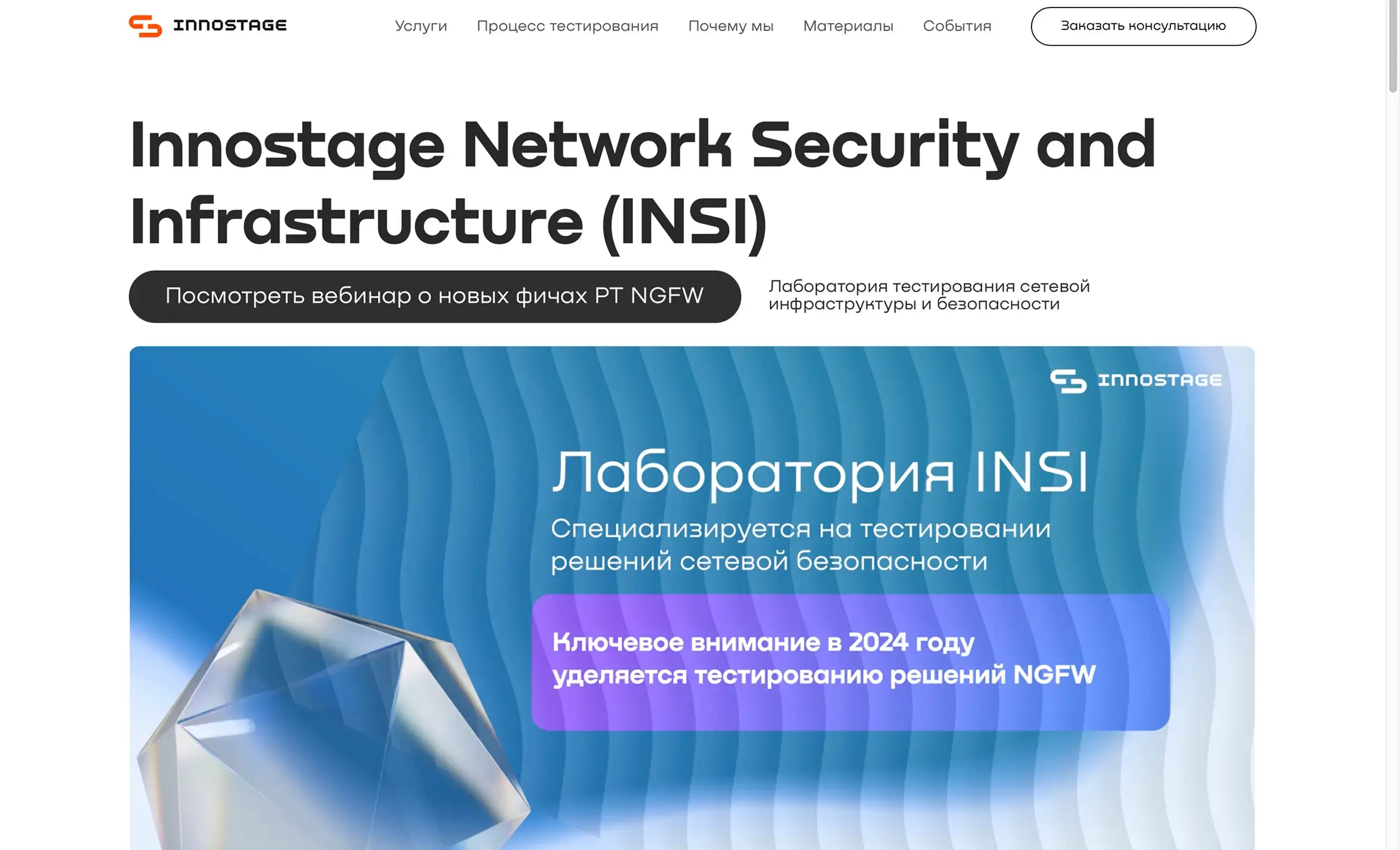 Посмотреть сайт