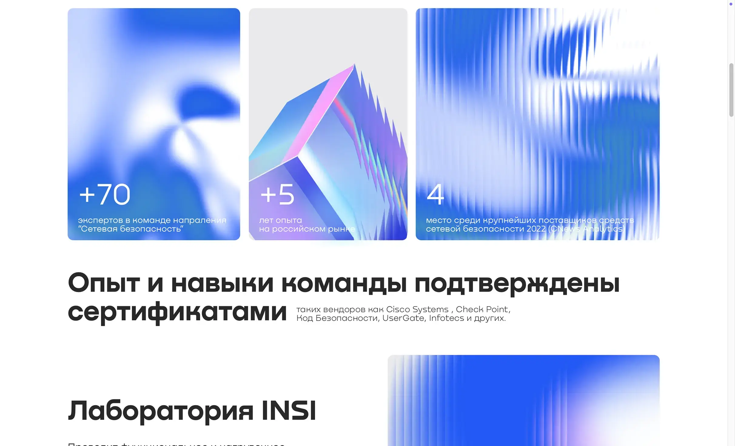 Посмотреть сайт