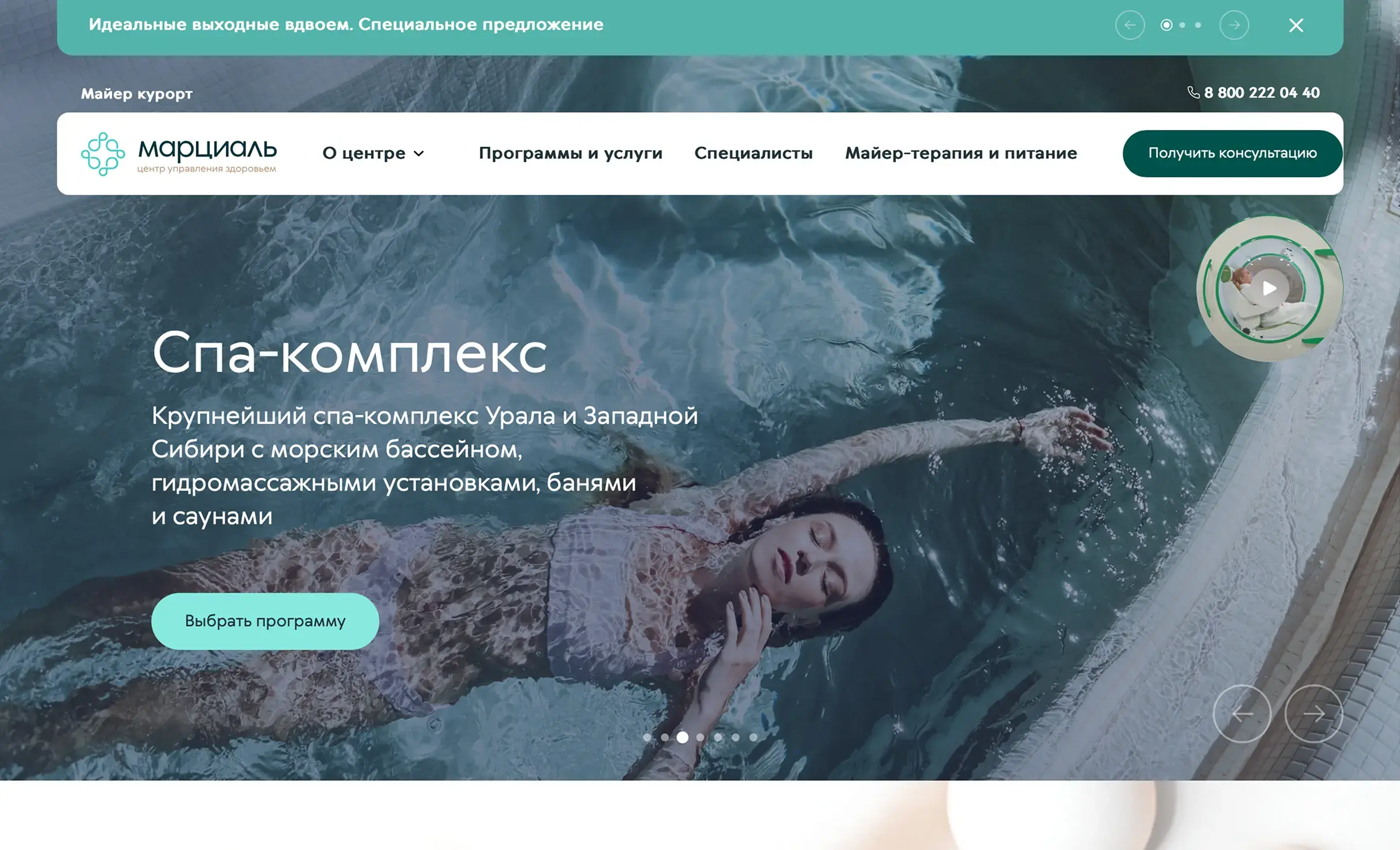 Посмотреть сайт