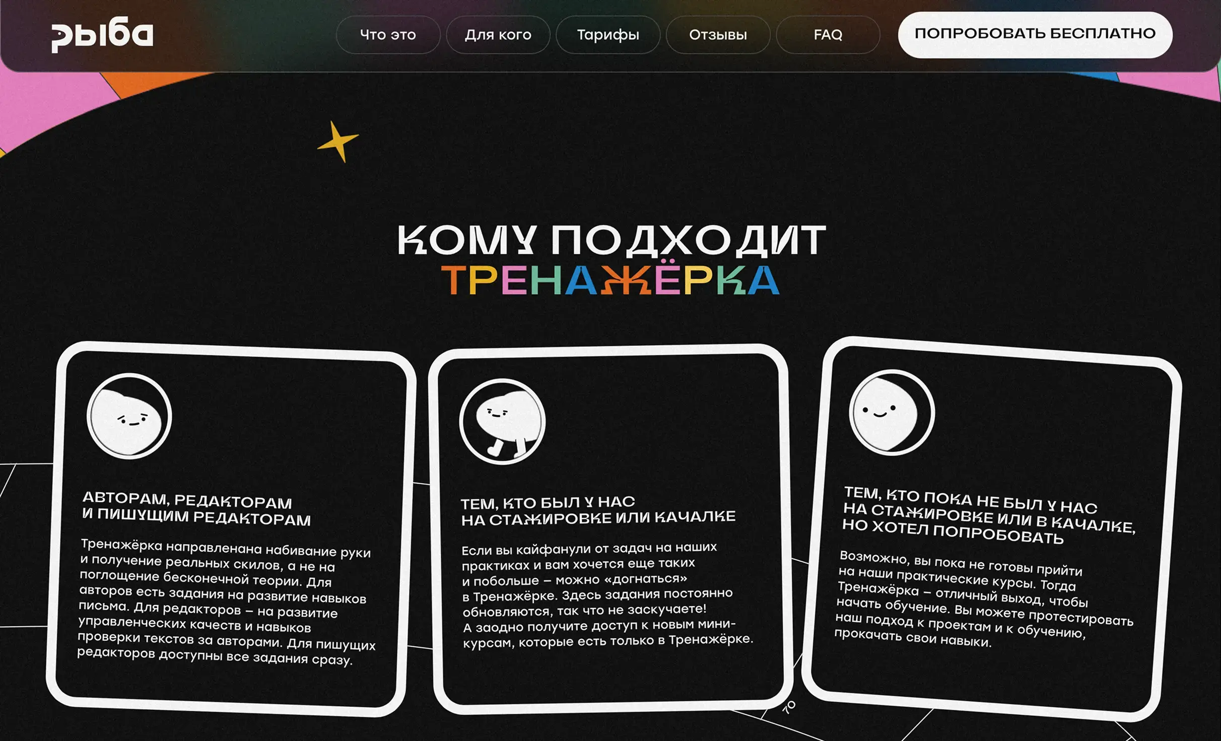 Посмотреть сайт