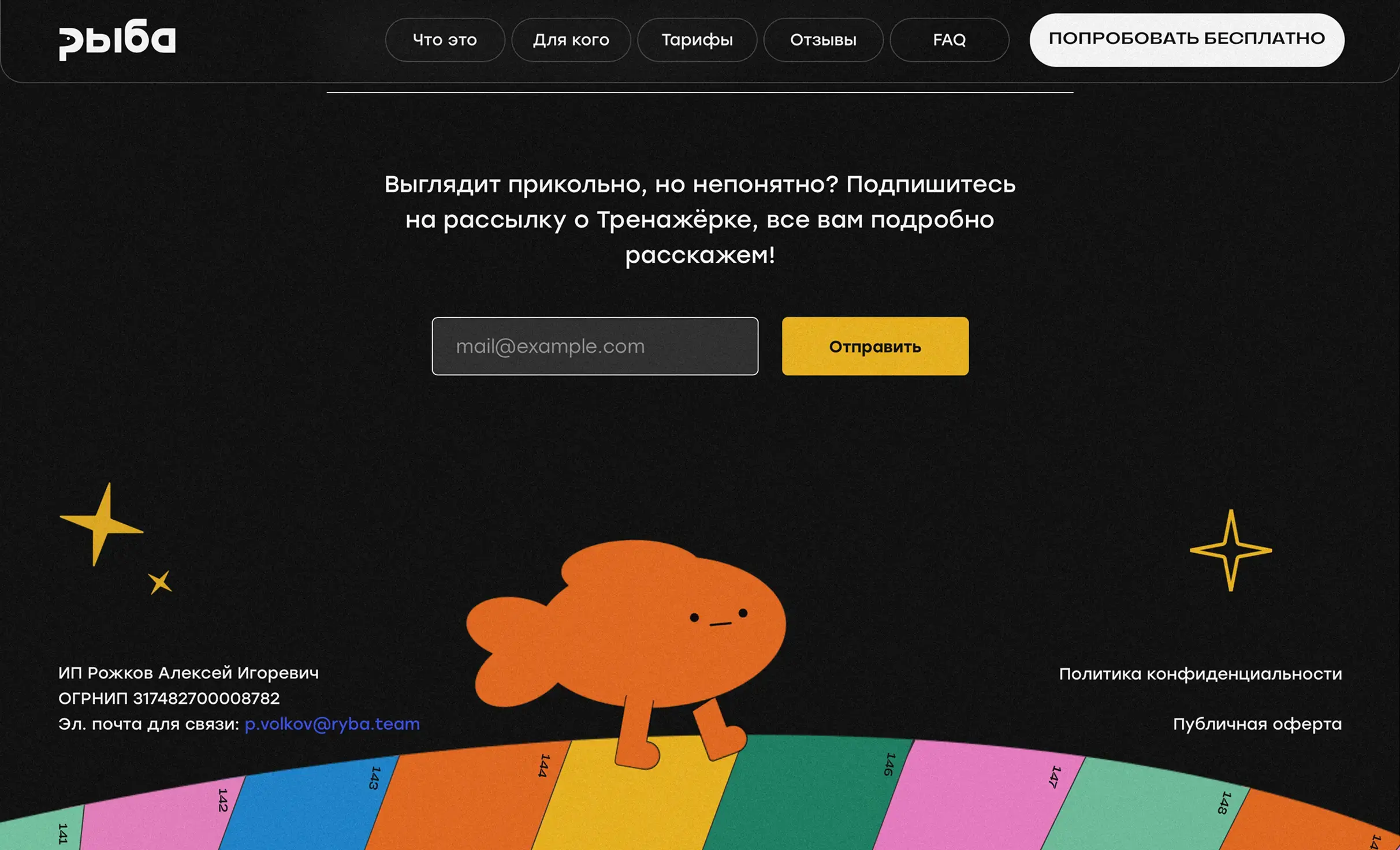 Посмотреть сайт