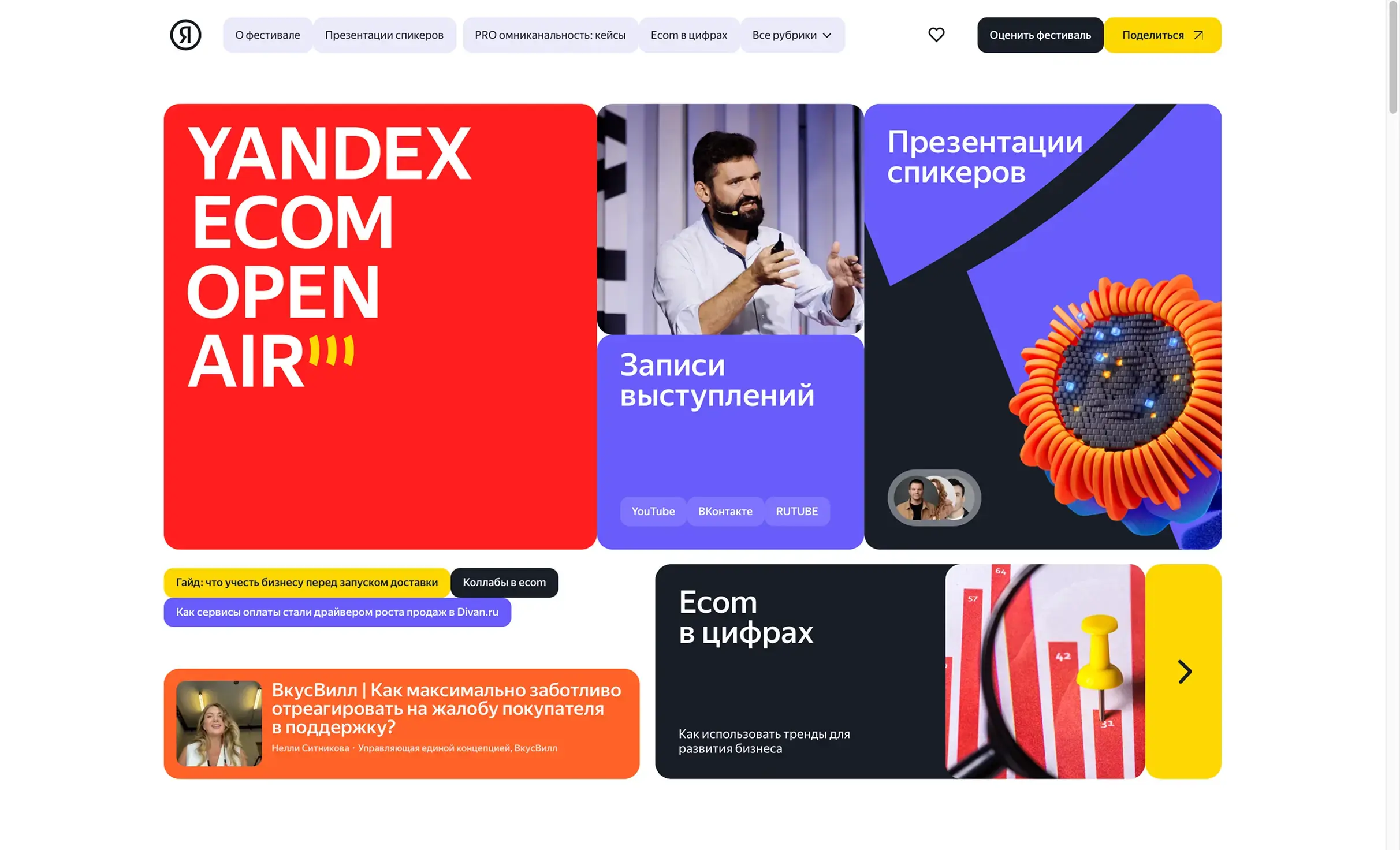 Посмотреть сайт