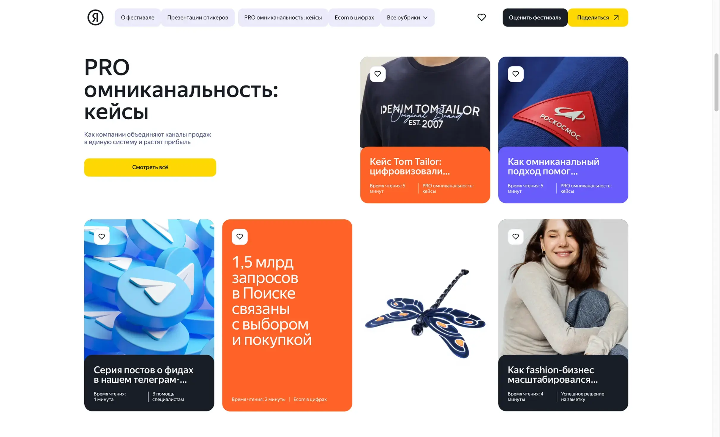 Посмотреть сайт