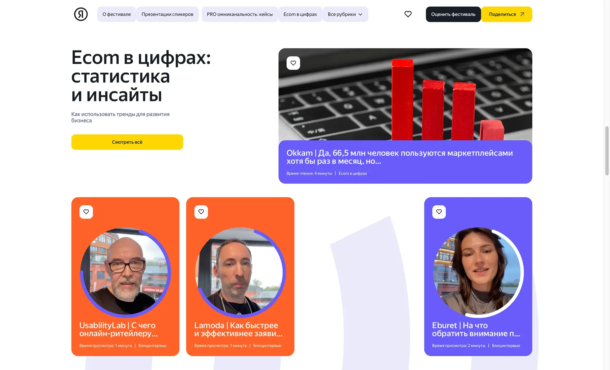 Посмотреть сайт