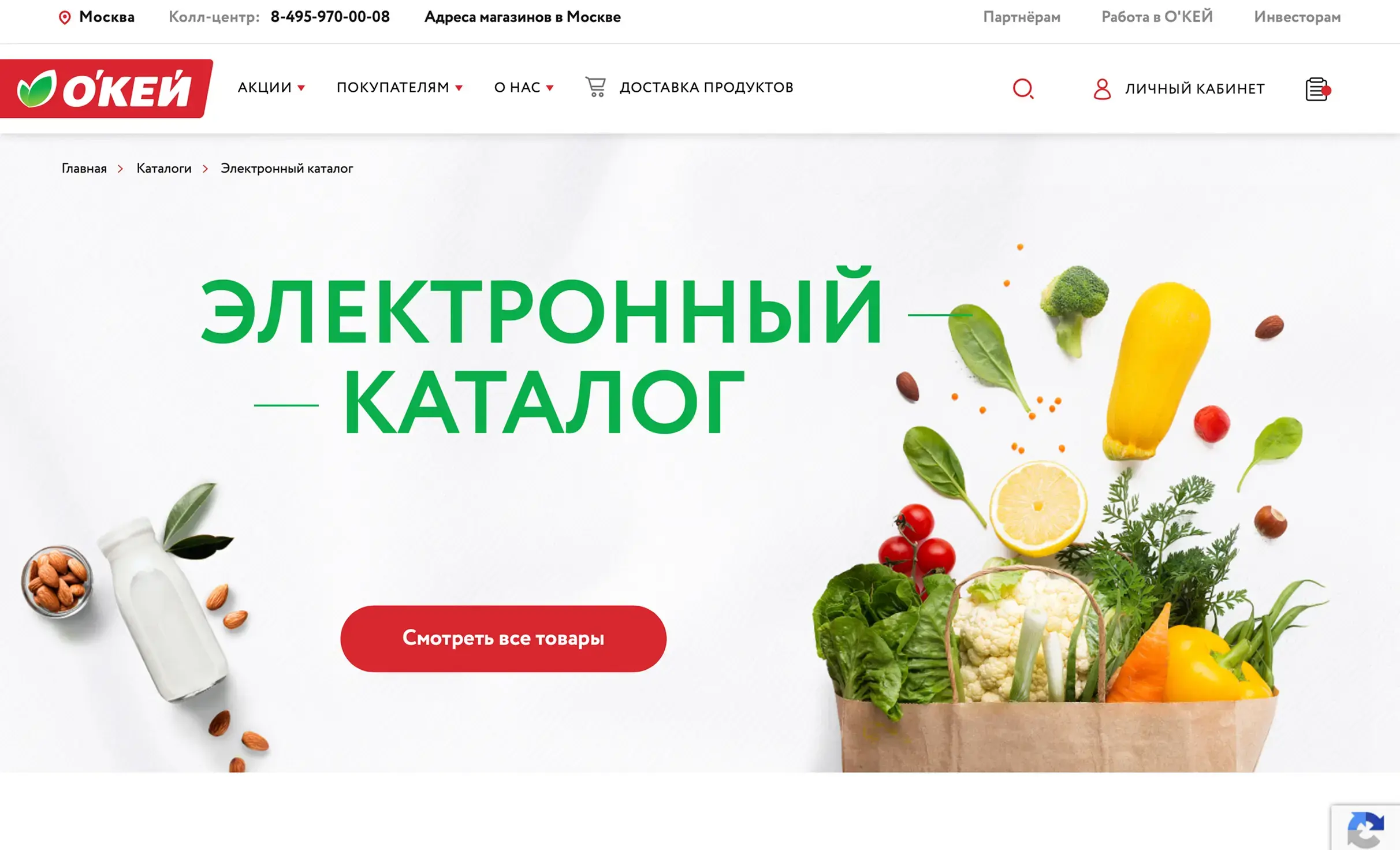 Посмотреть сайт