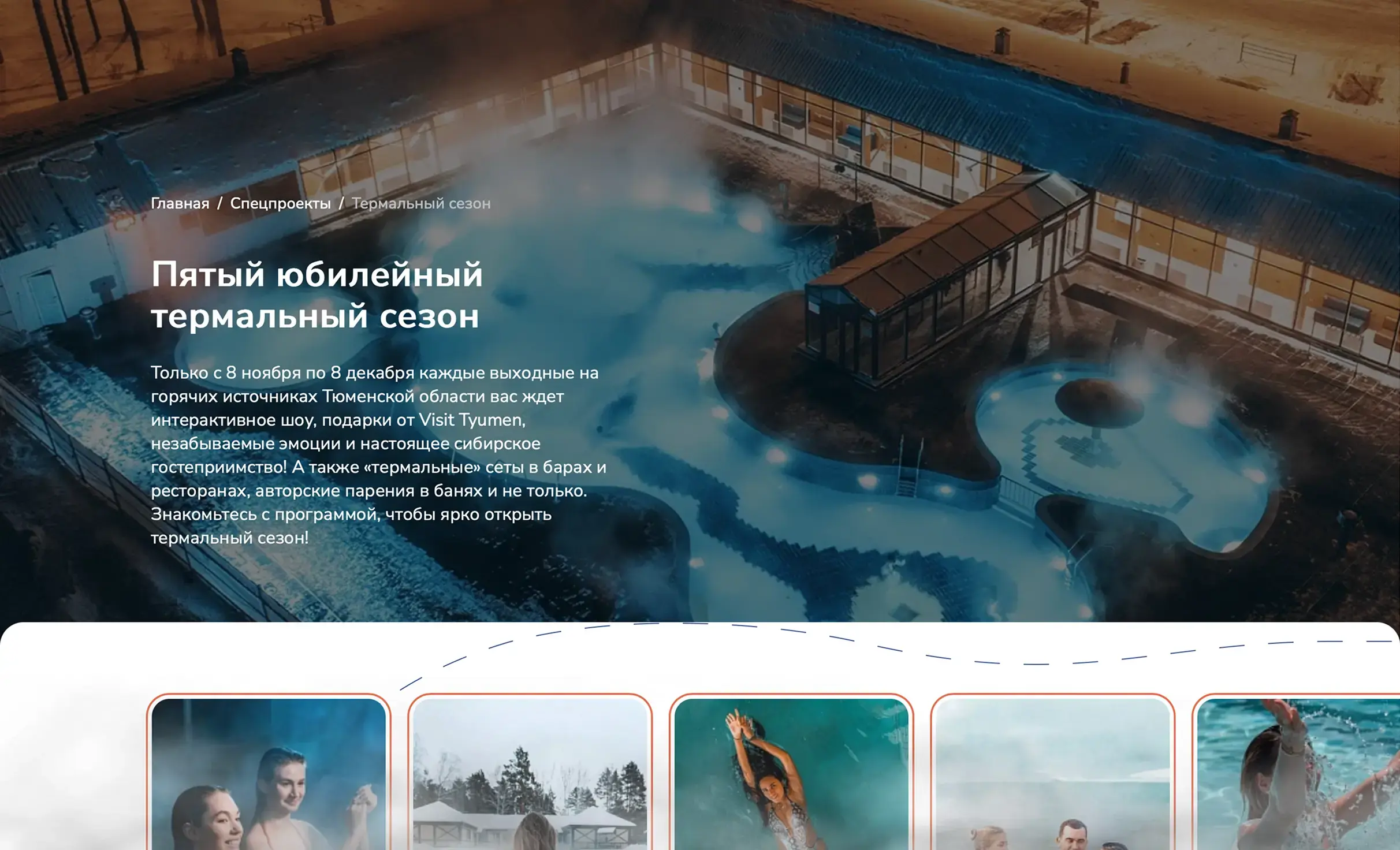 Посмотреть сайт