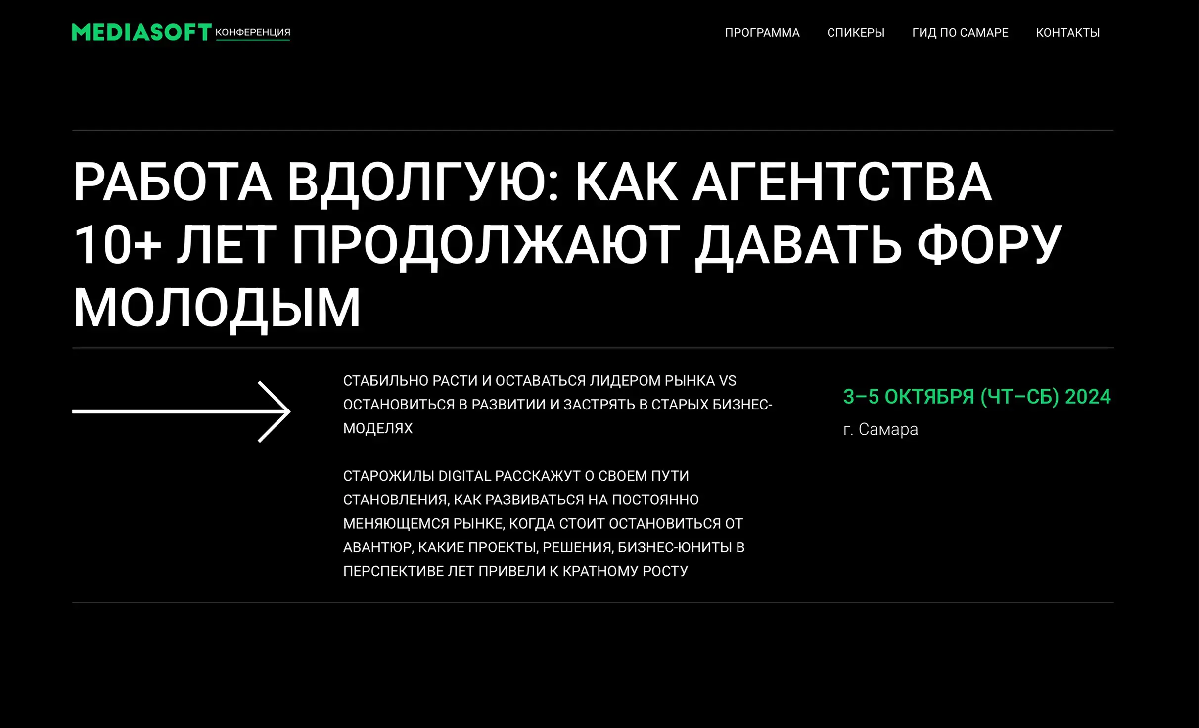 Посмотреть сайт