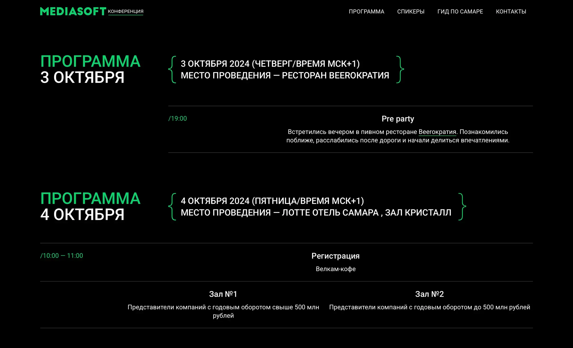 Посмотреть сайт