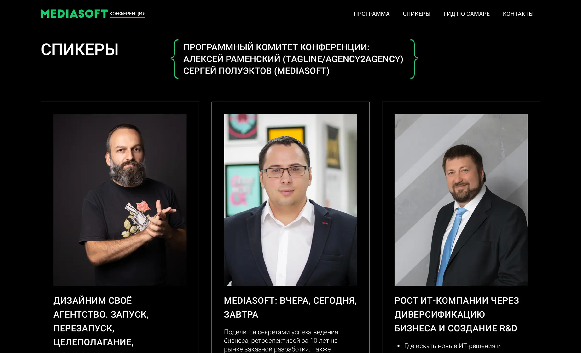 Посмотреть сайт