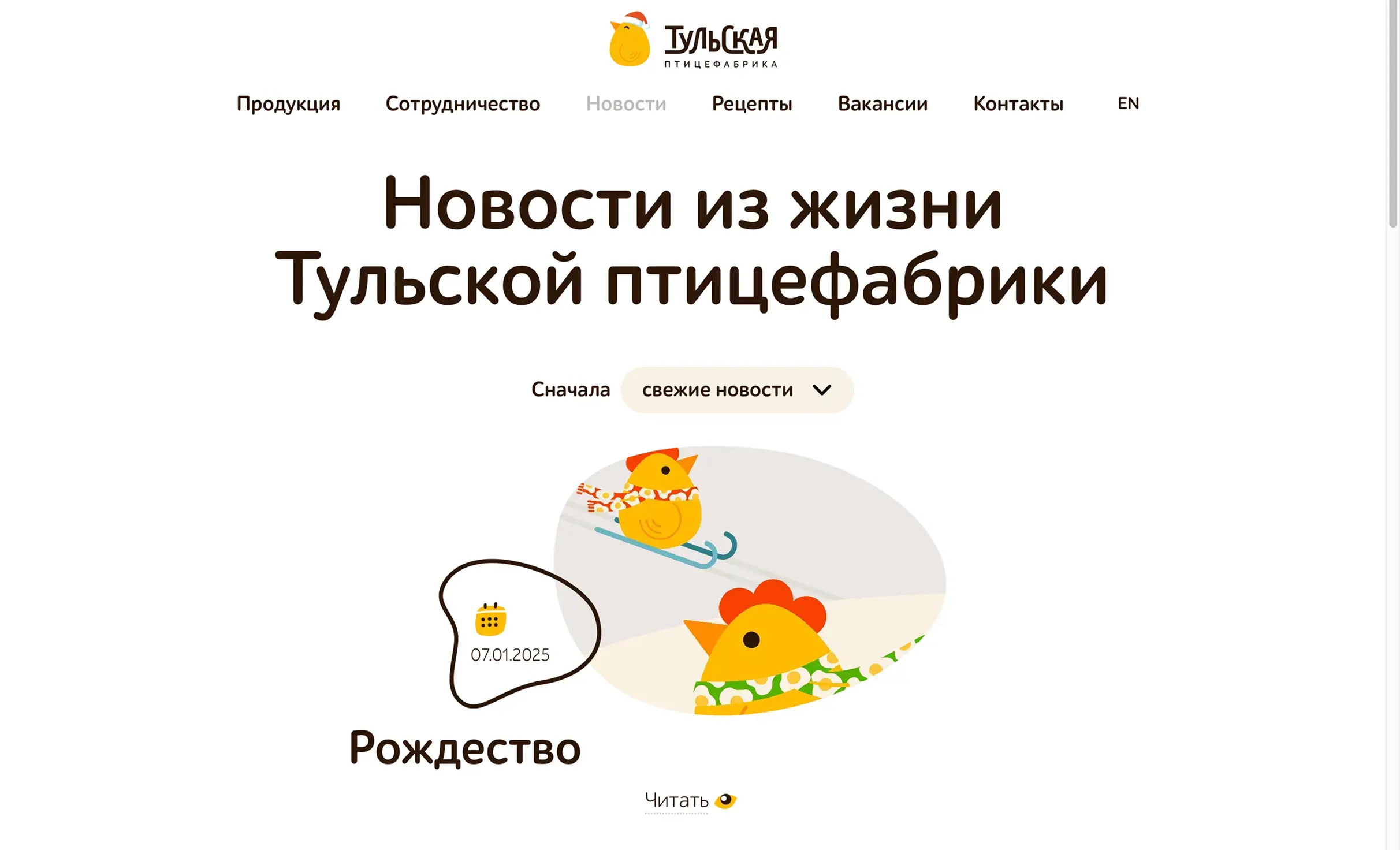 Посмотреть сайт