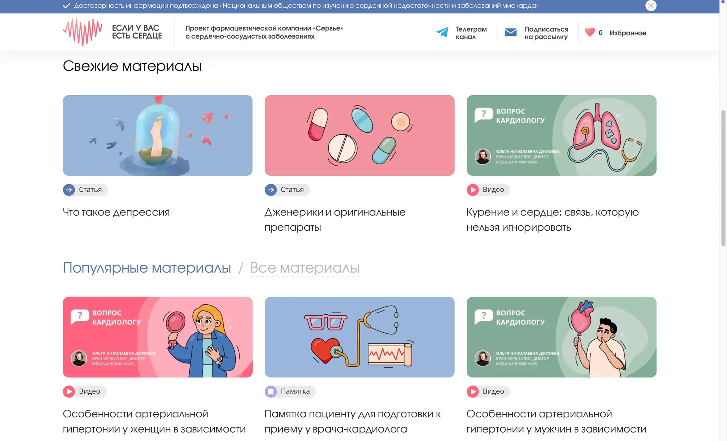 Посмотреть сайт