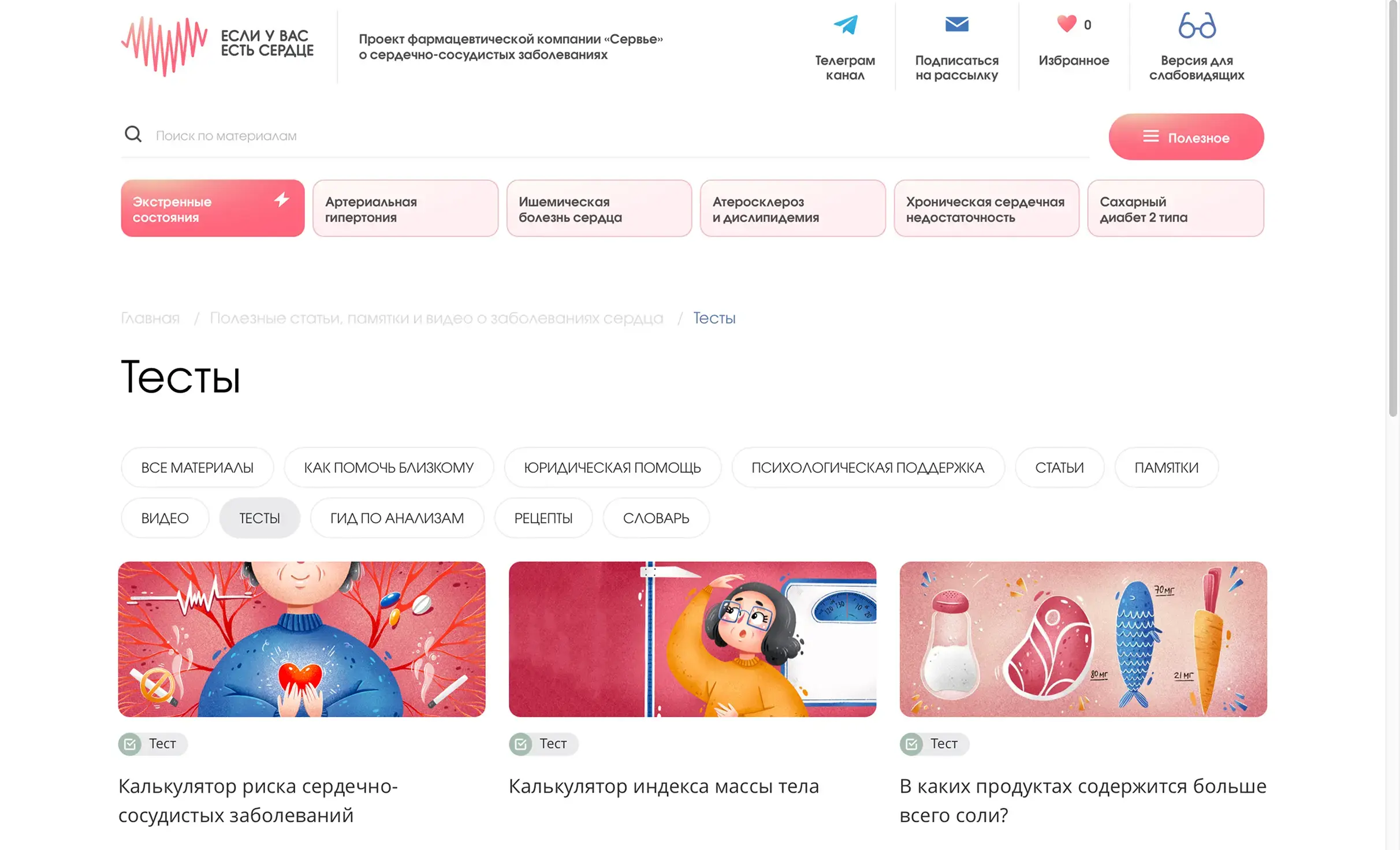 Посмотреть сайт