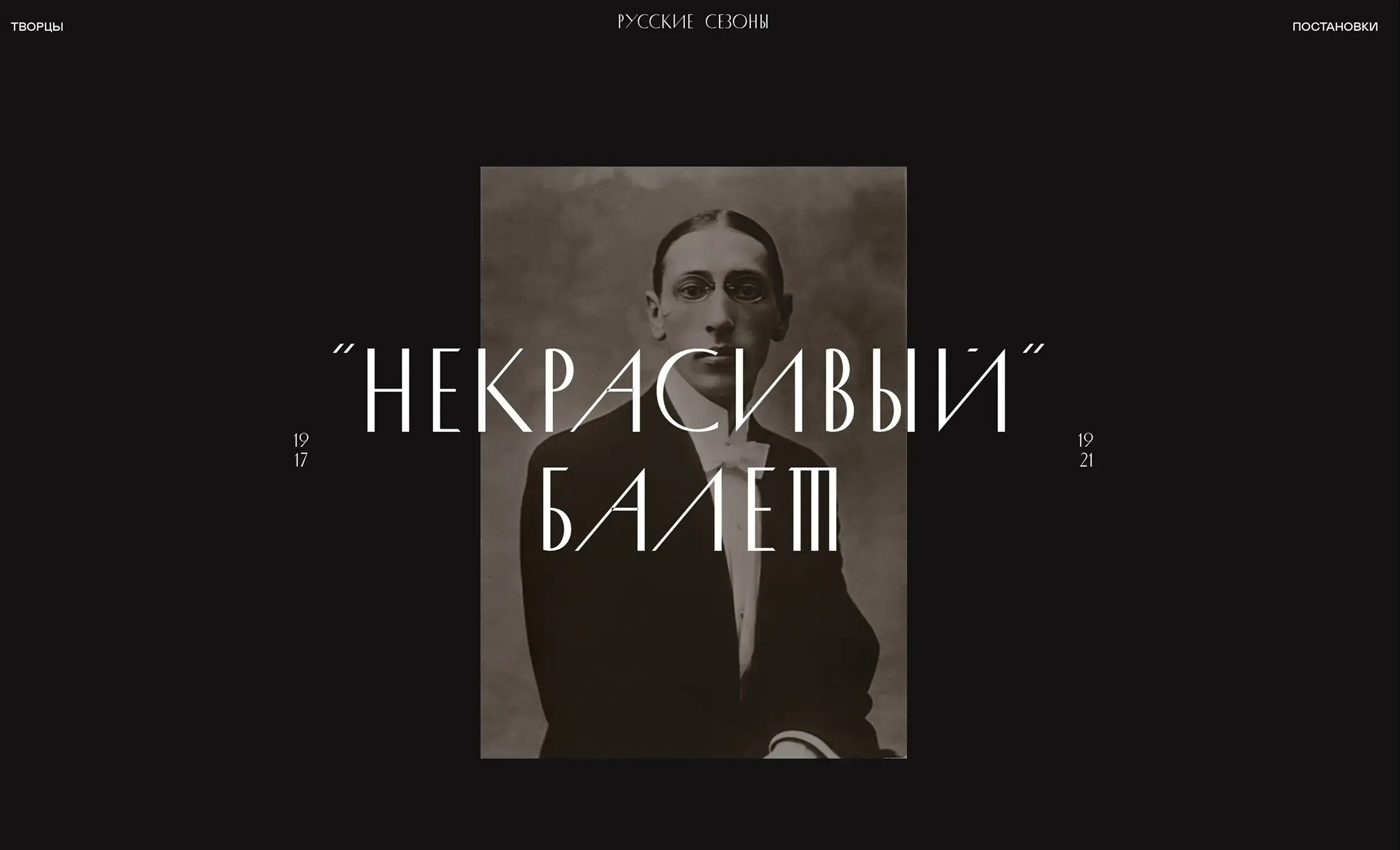 Посмотреть сайт