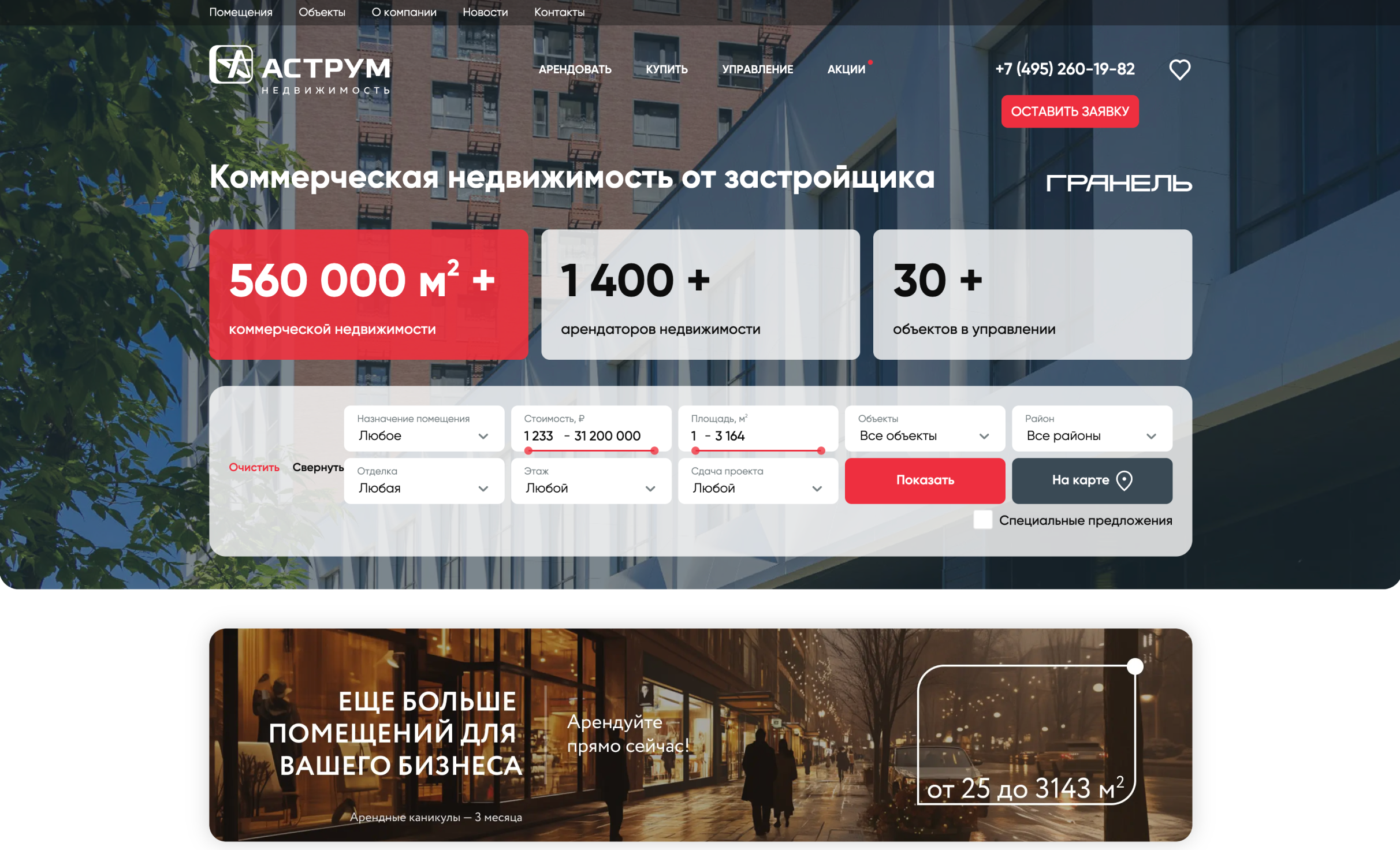 Посмотреть сайт