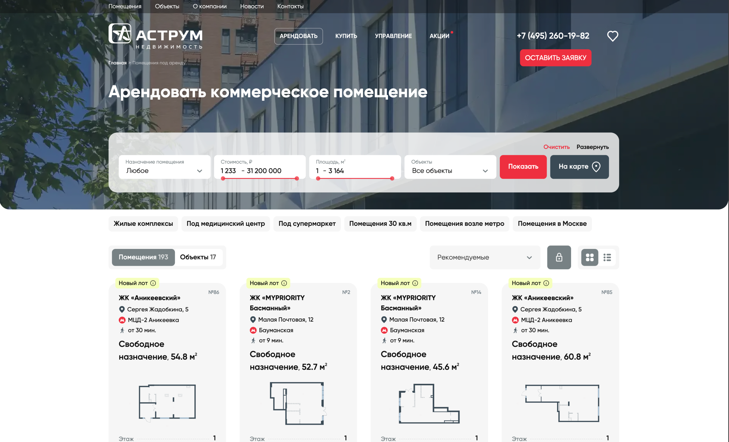 Посмотреть сайт