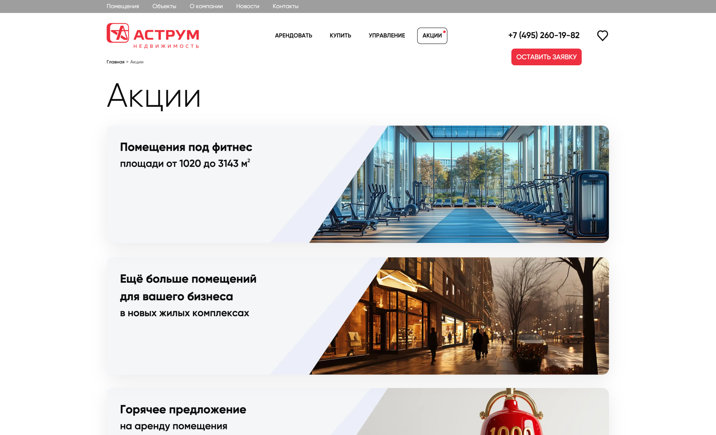 Посмотреть сайт