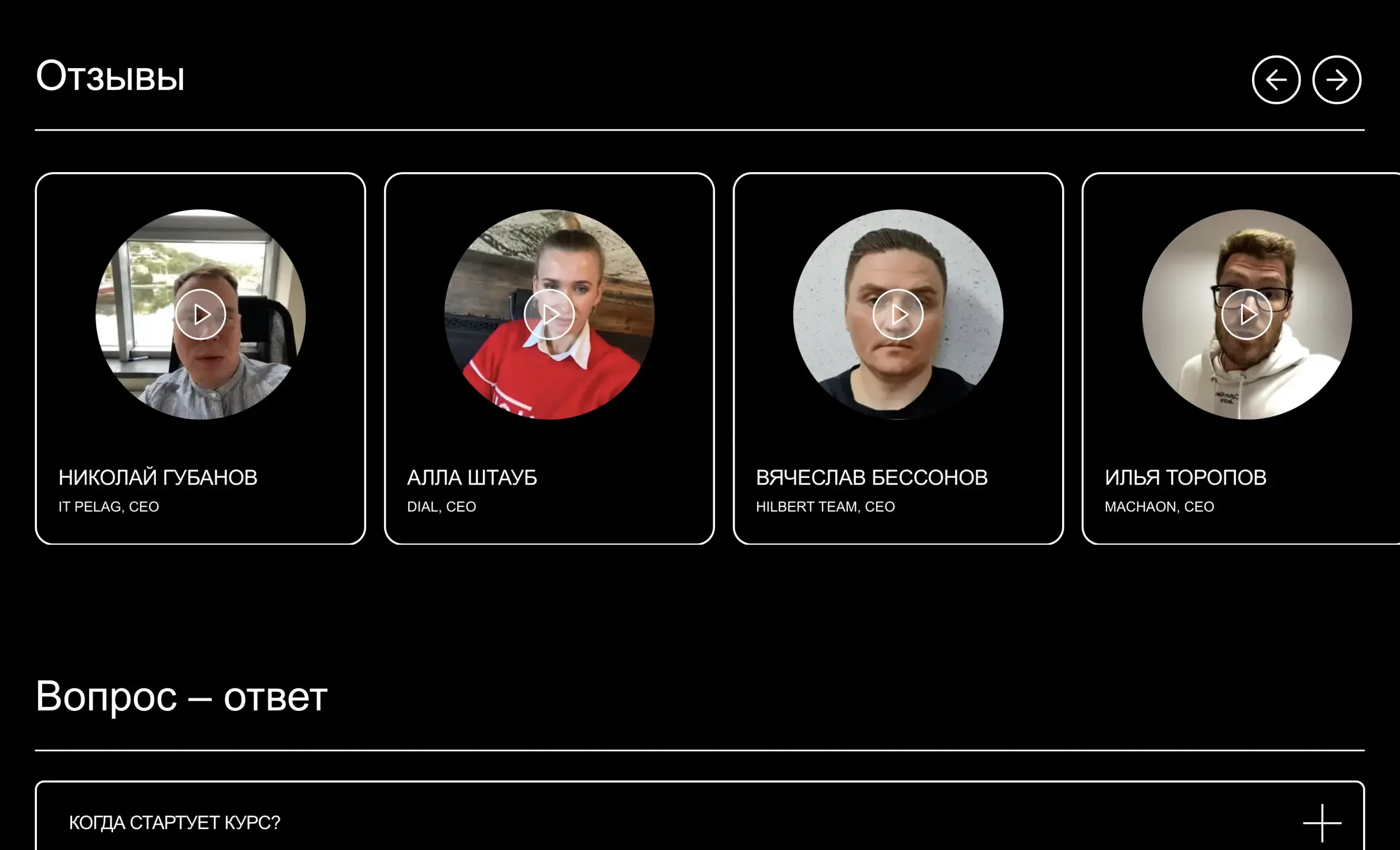 Посмотреть сайт