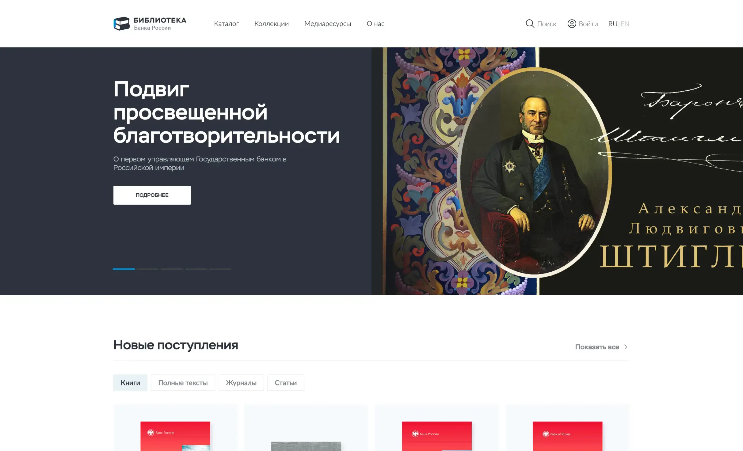 Посмотреть сайт