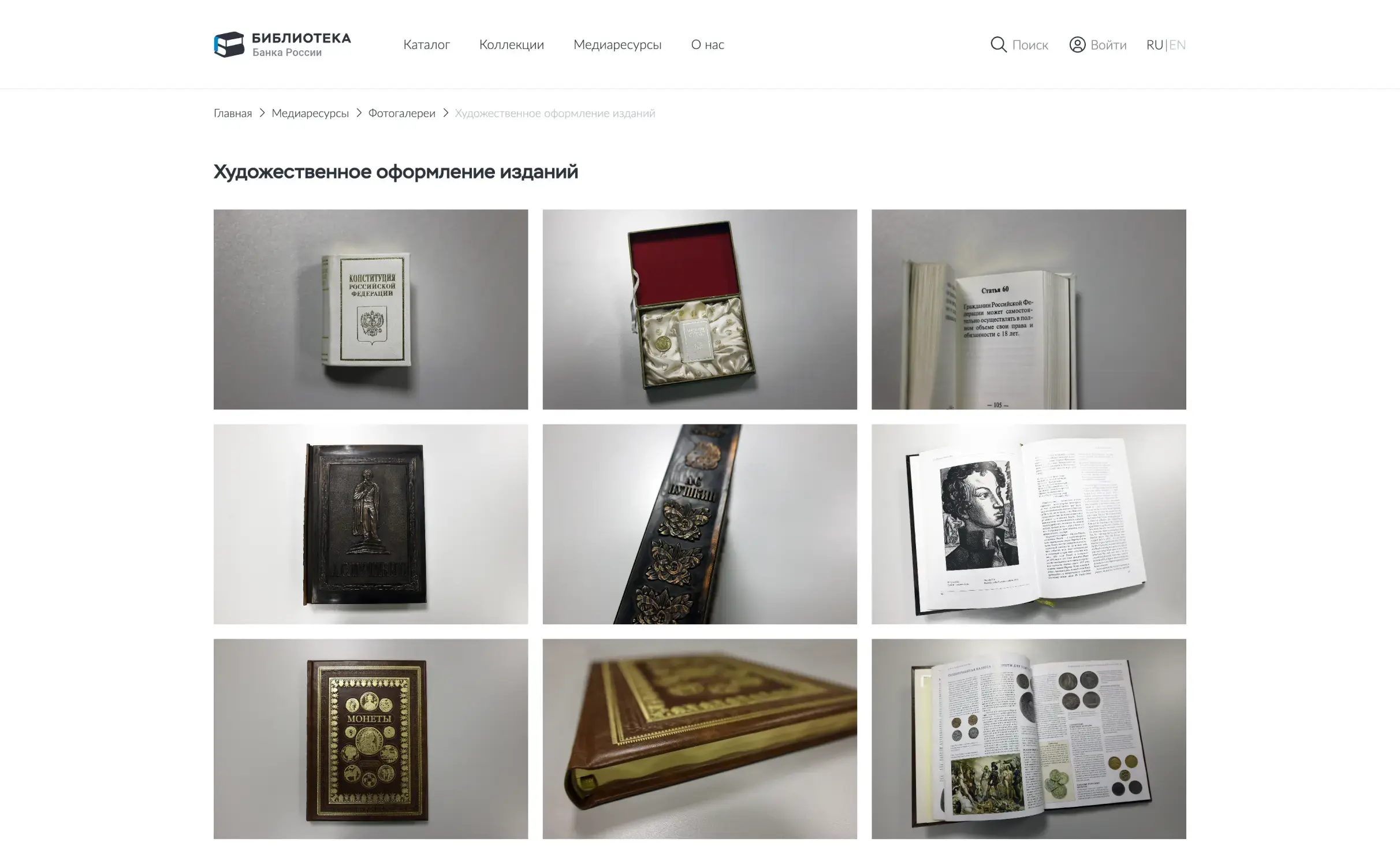 Посмотреть сайт