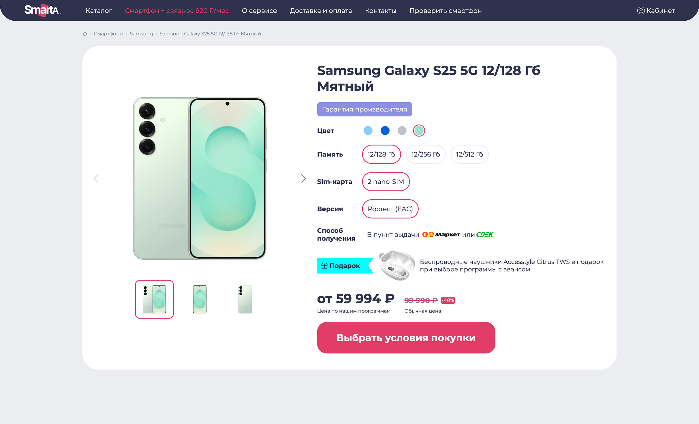 Посмотреть сайт