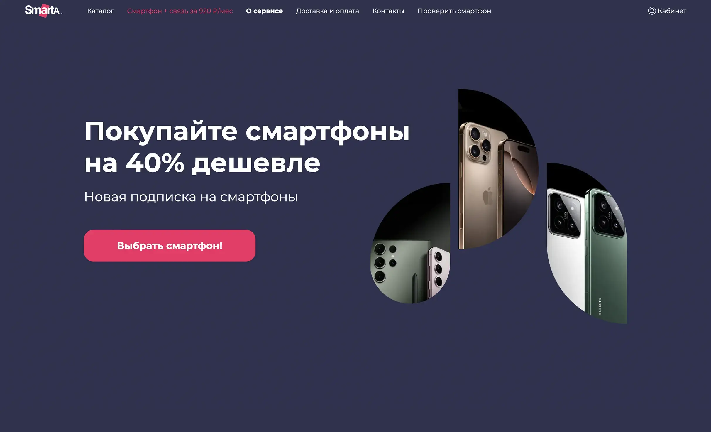 Посмотреть сайт