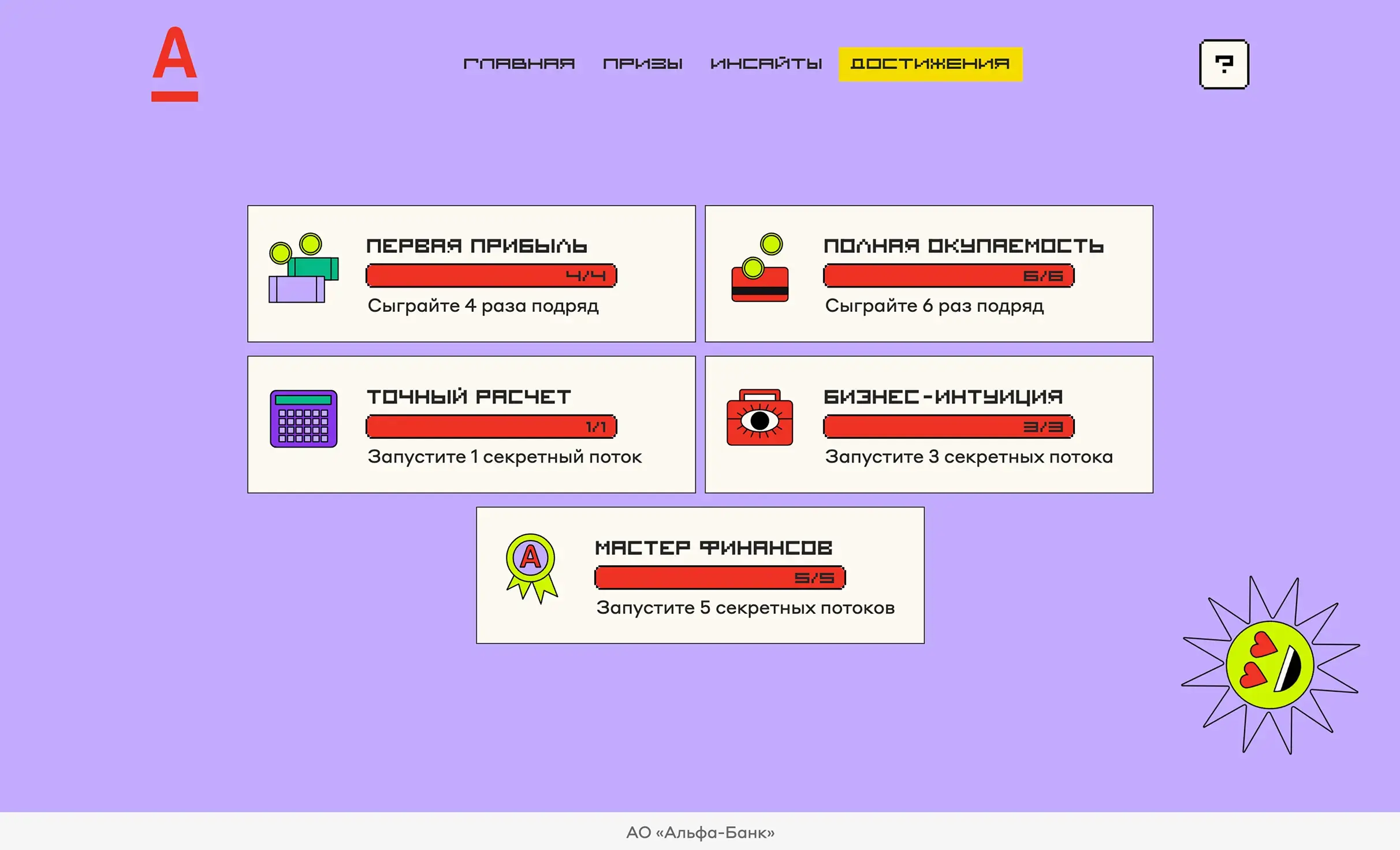 Посмотреть сайт
