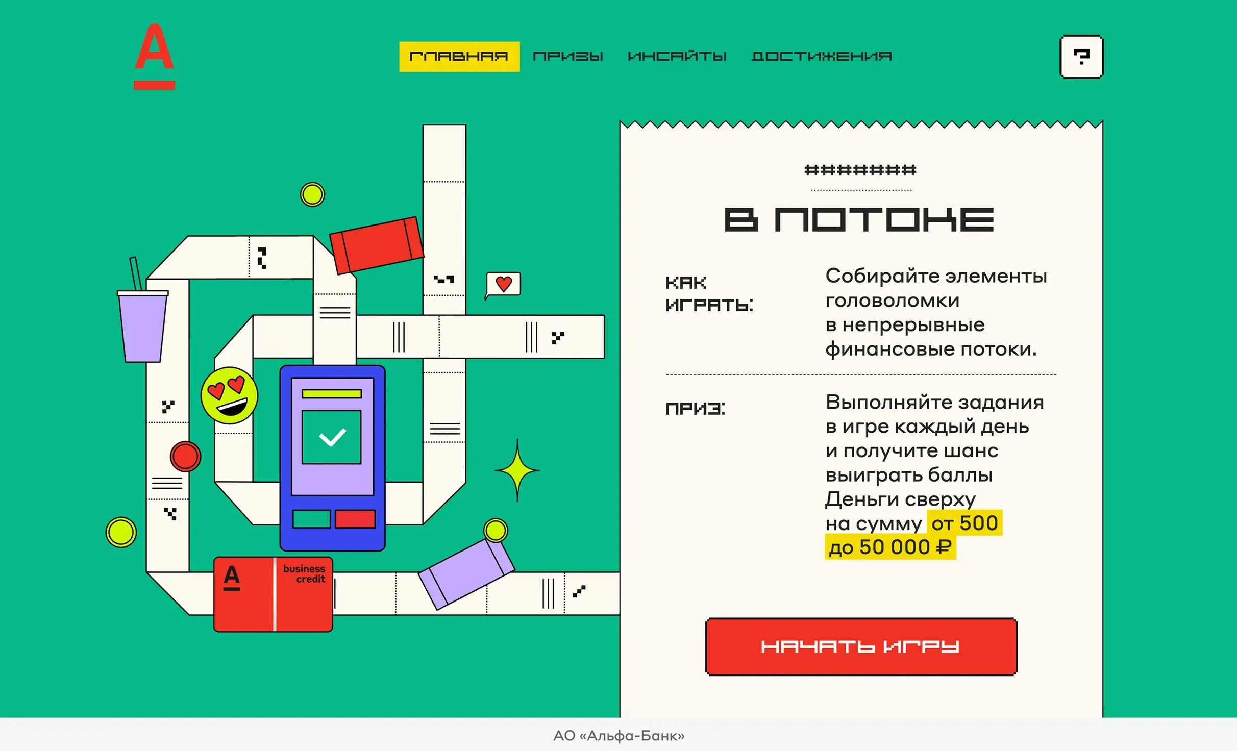 Посмотреть сайт