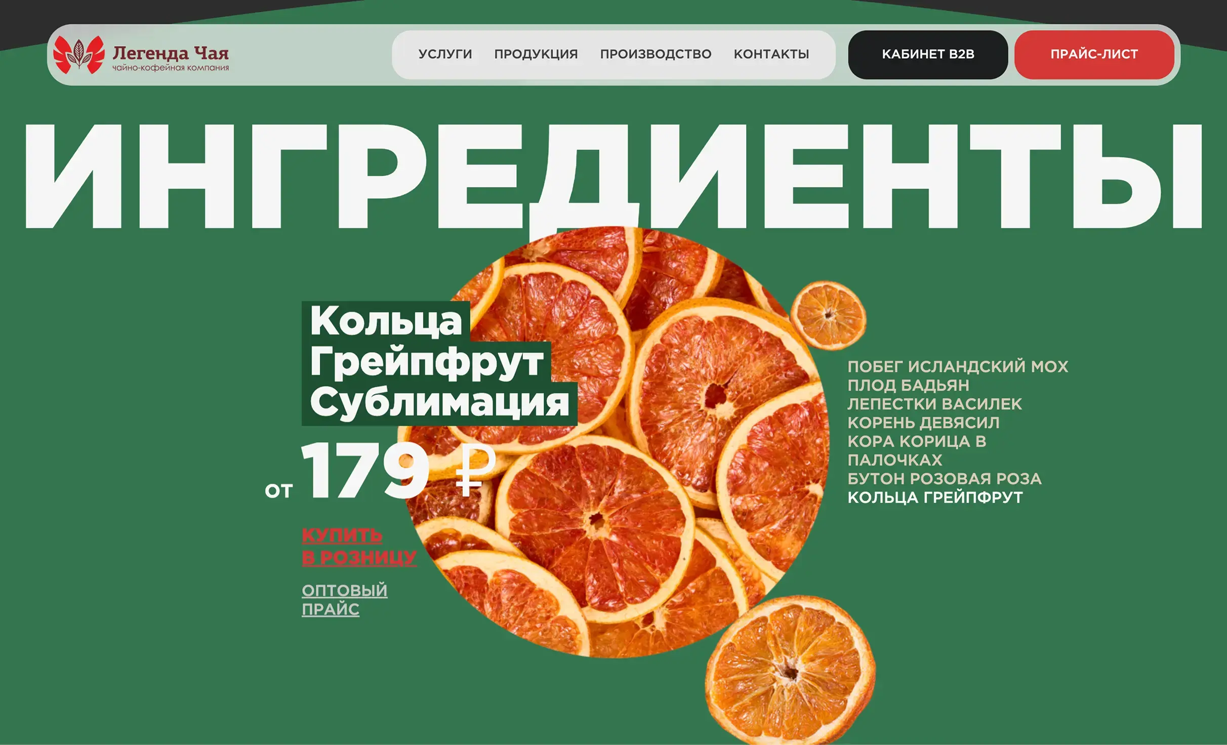 Посмотреть сайт