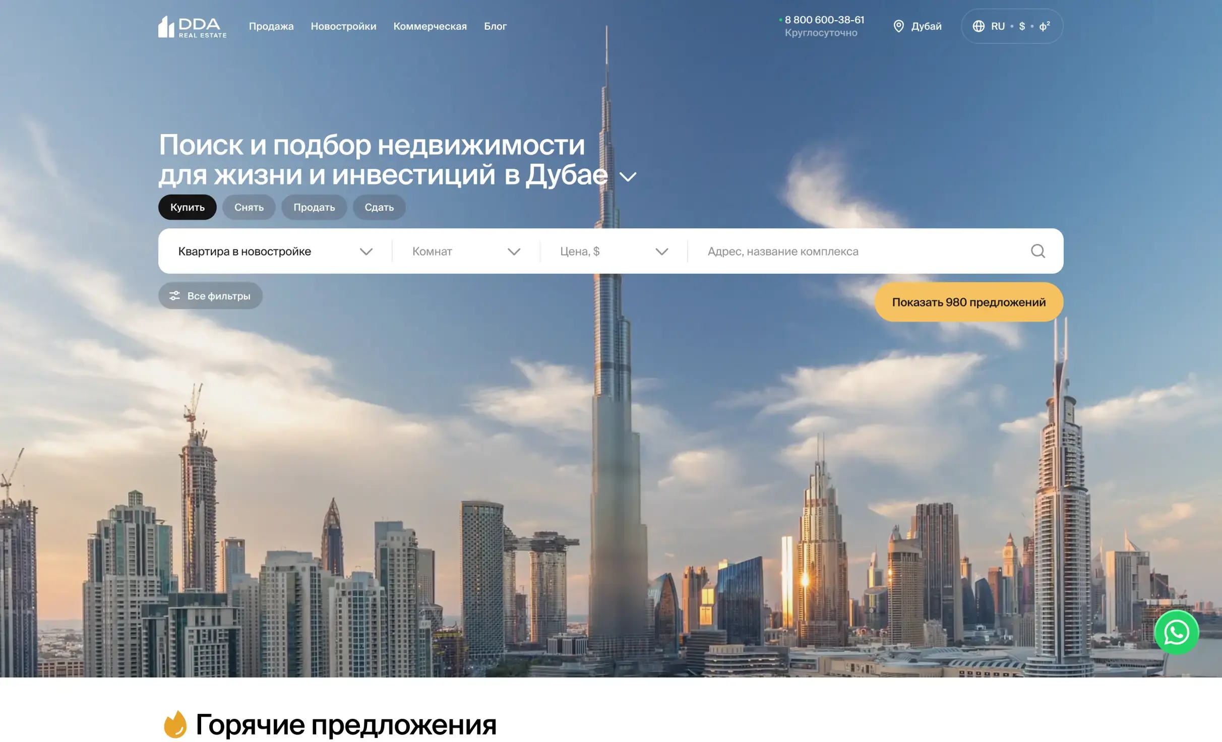 Посмотреть сайт