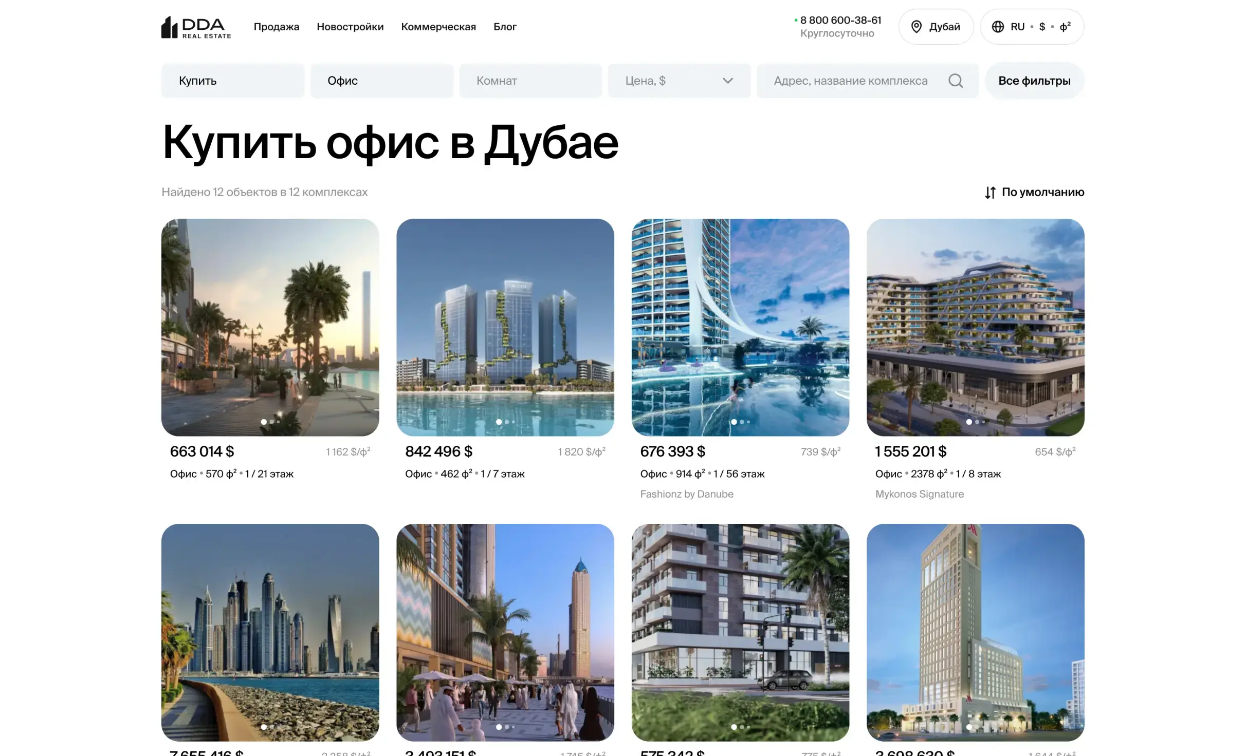 Посмотреть сайт