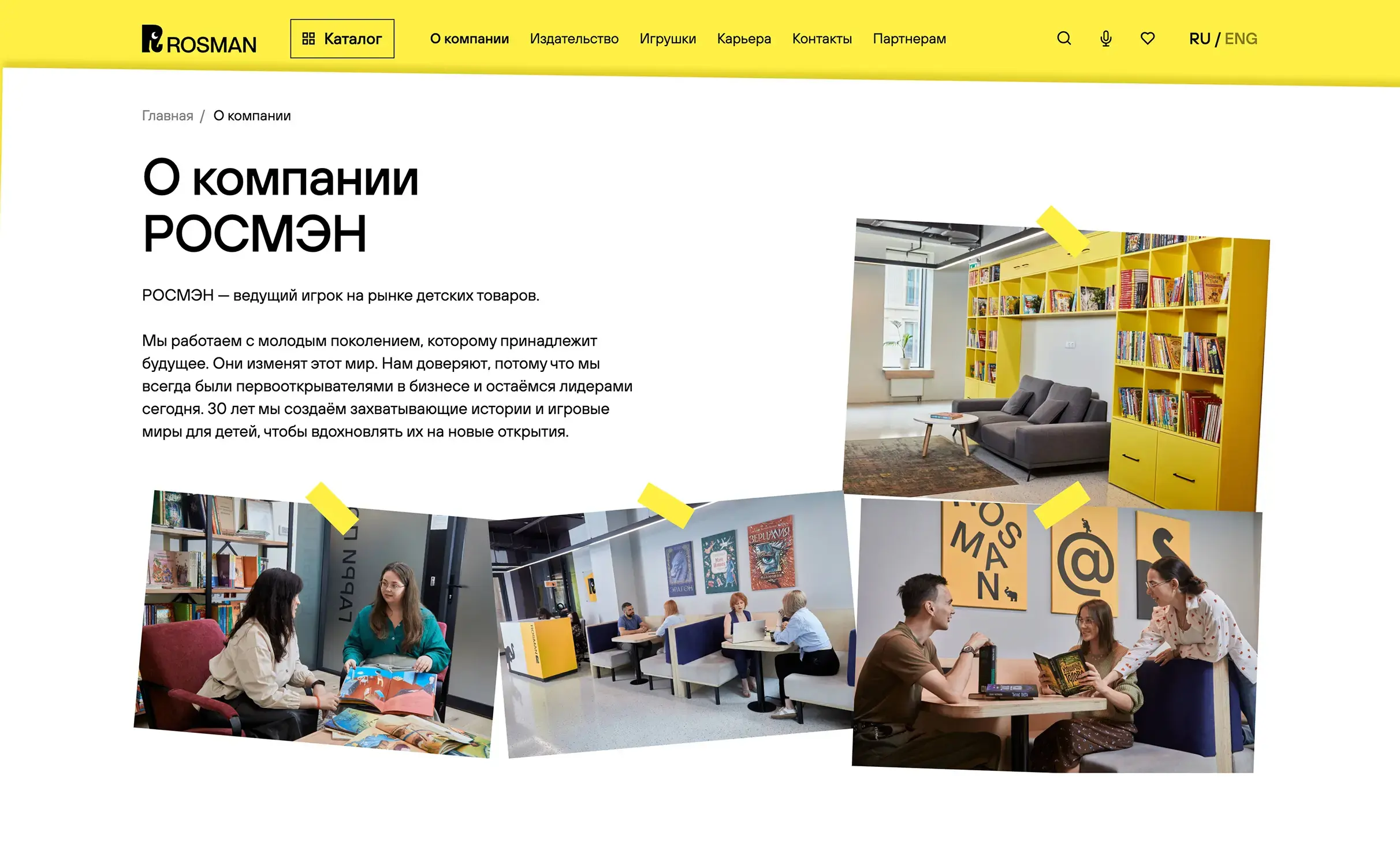 Посмотреть сайт