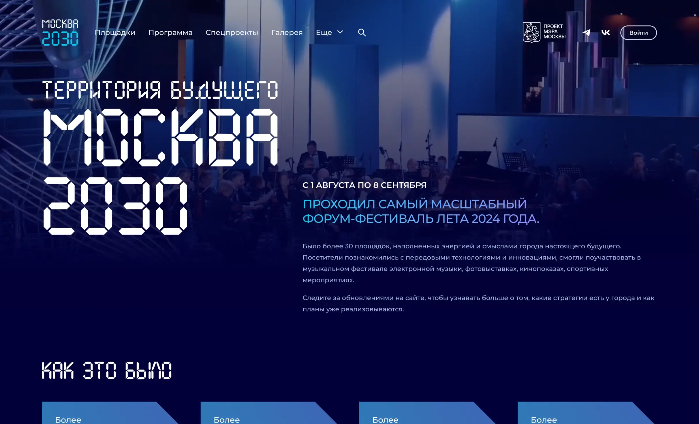 Посмотреть сайт