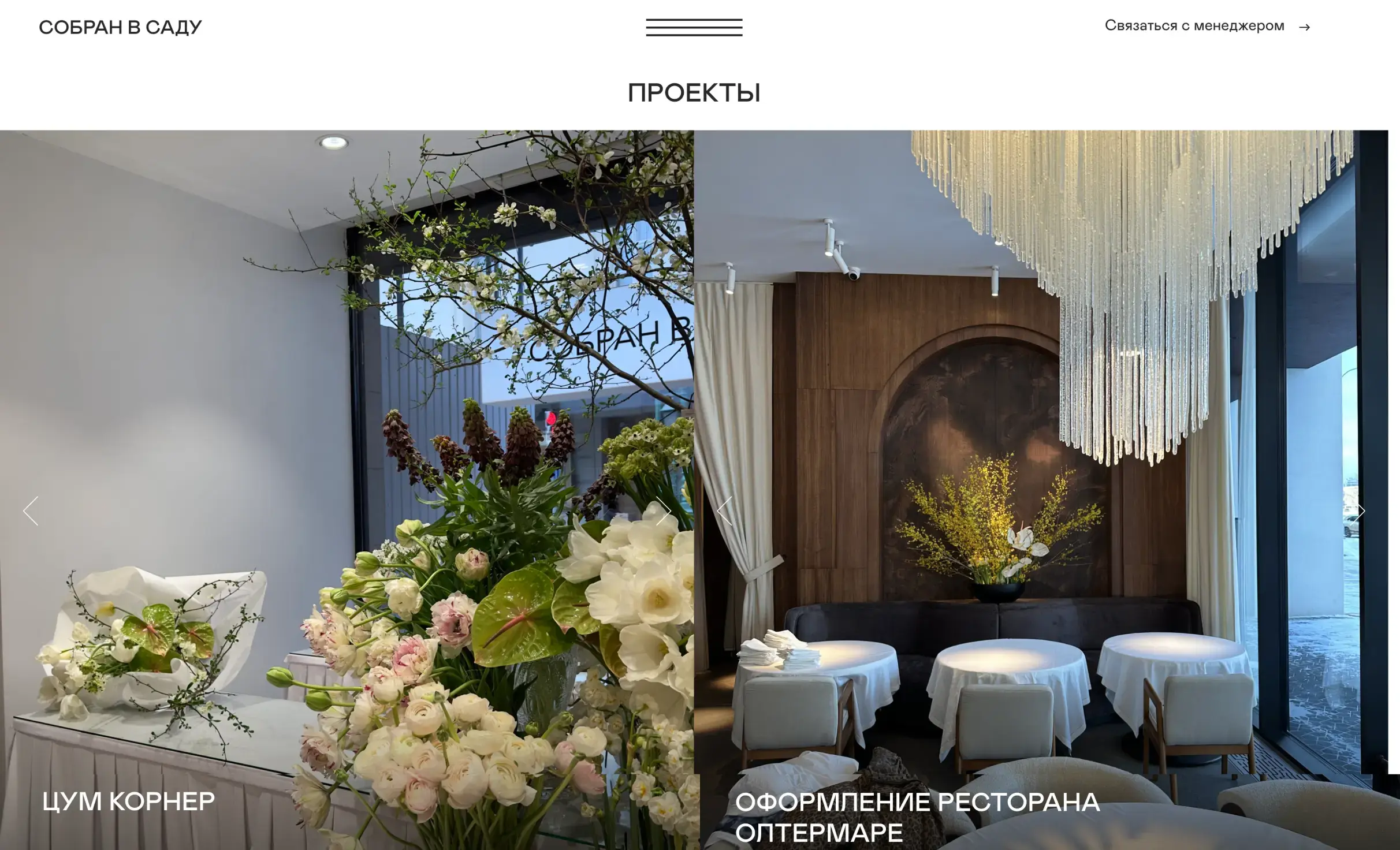 Посмотреть сайт