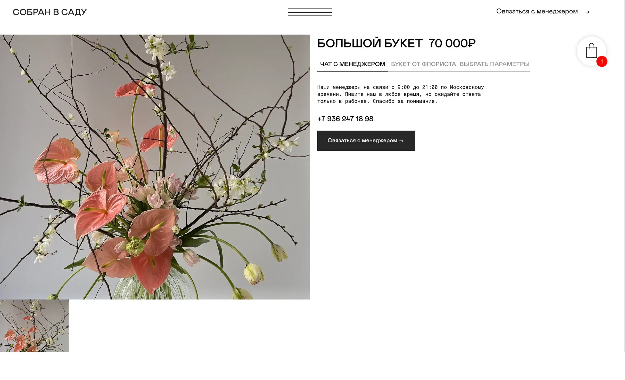 Посмотреть сайт